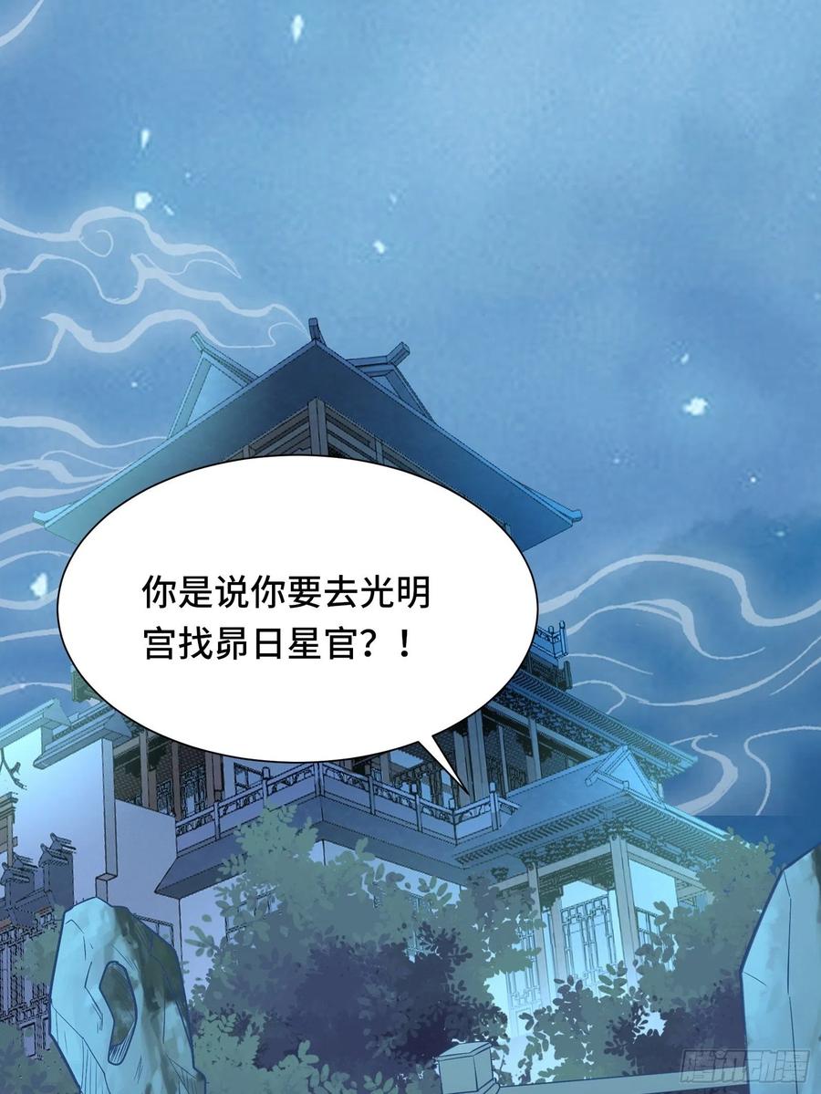 第55话 再见嫦娥-第58话