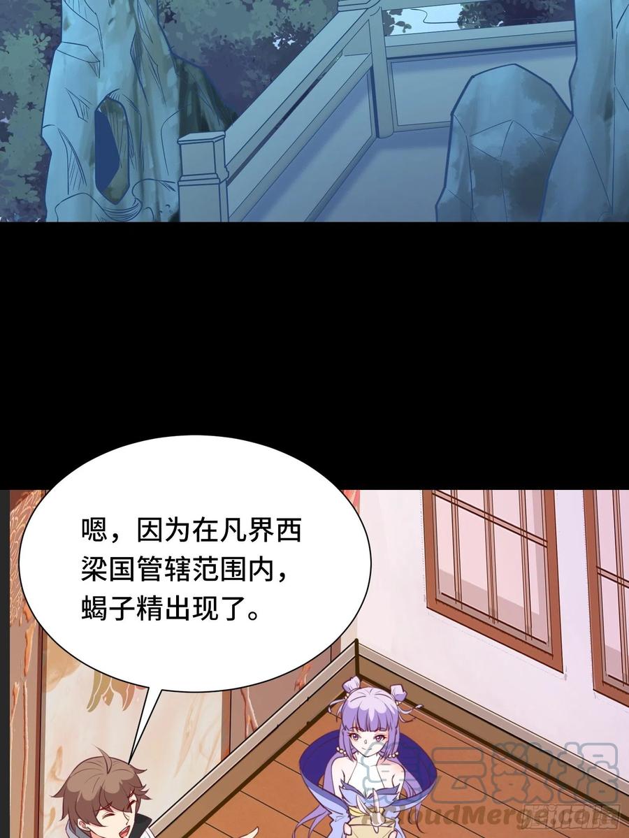 第55话 再见嫦娥-第58话
