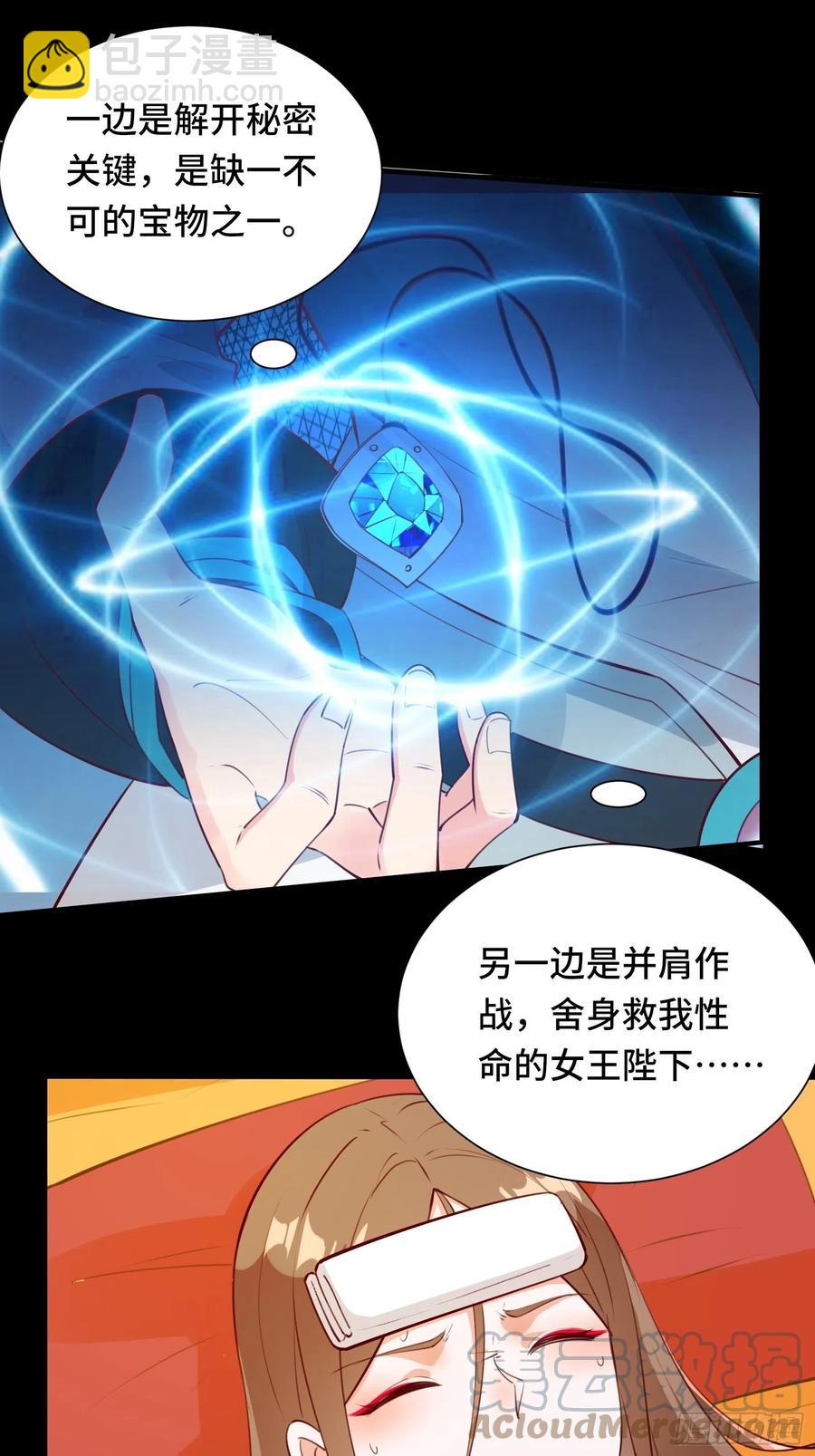 第55话 再见嫦娥-第58话