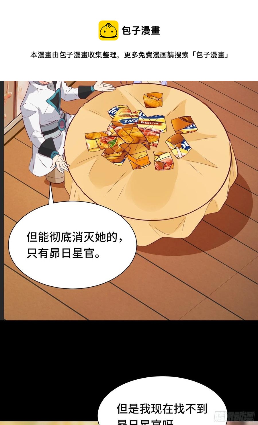 第55话 再见嫦娥-第58话