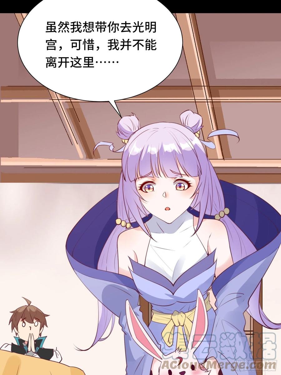 第55话 再见嫦娥-第58话