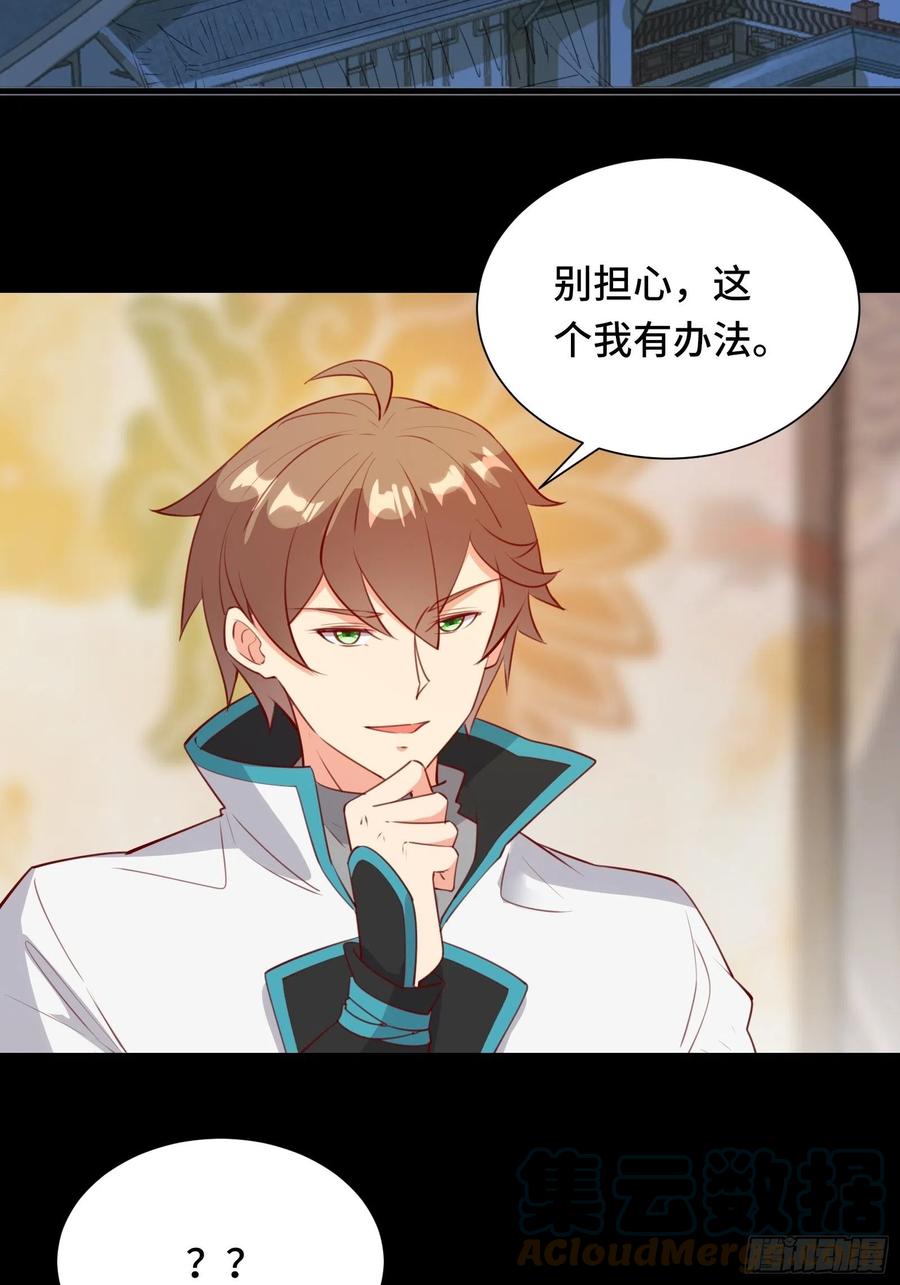 第55话 再见嫦娥-第58话