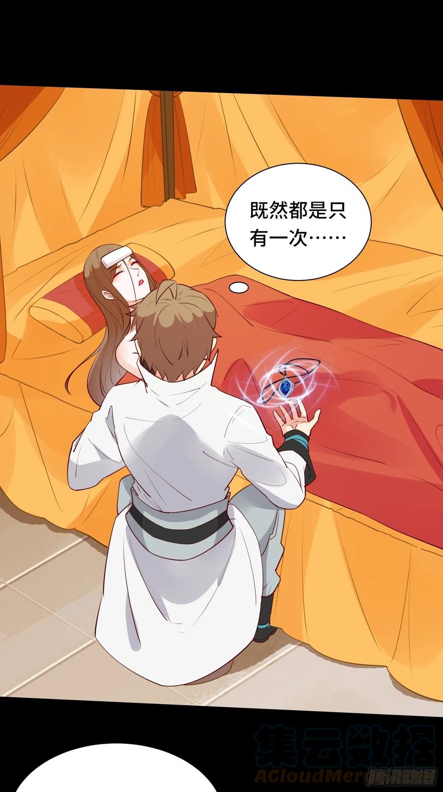 第55话 再见嫦娥-第58话