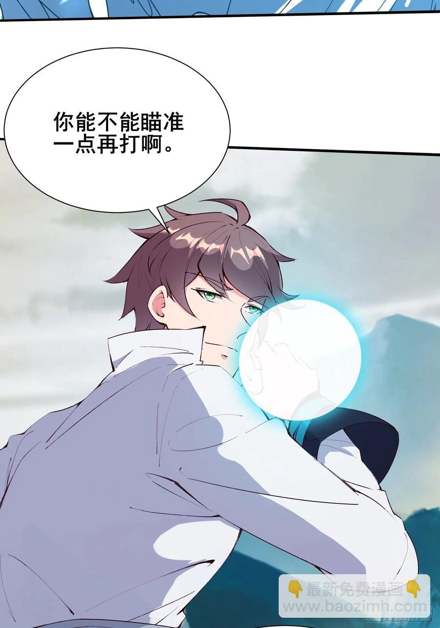 第57话 天眼玩家-第60话