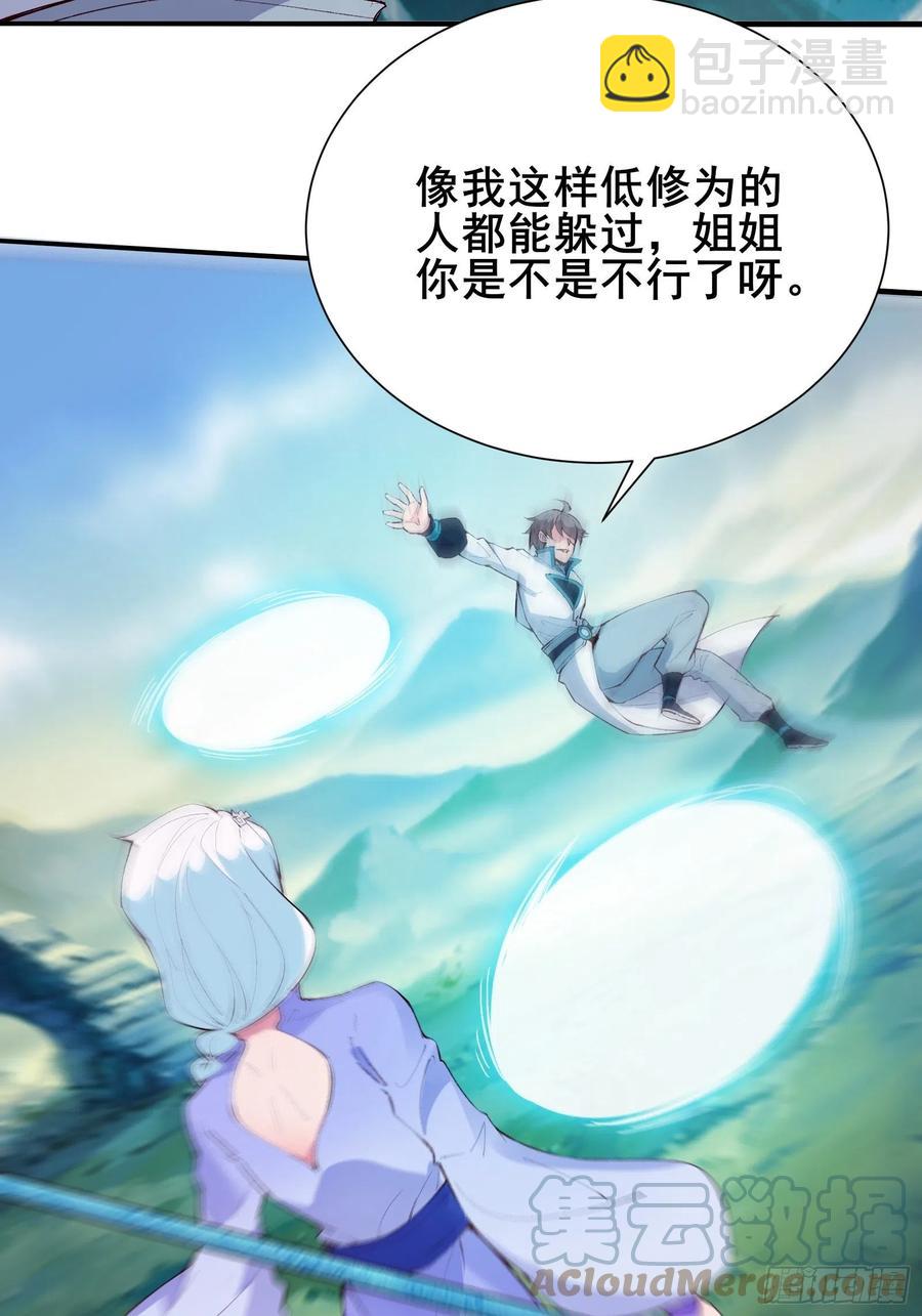 第57话 天眼玩家-第60话