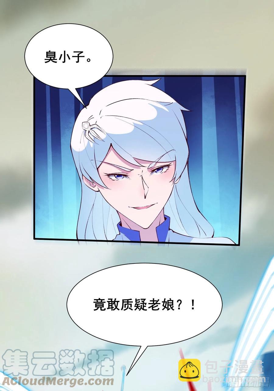 第57话 天眼玩家-第60话