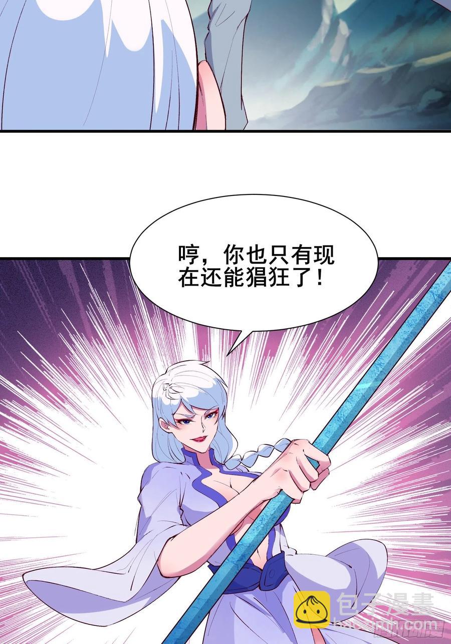 第57话 天眼玩家-第60话