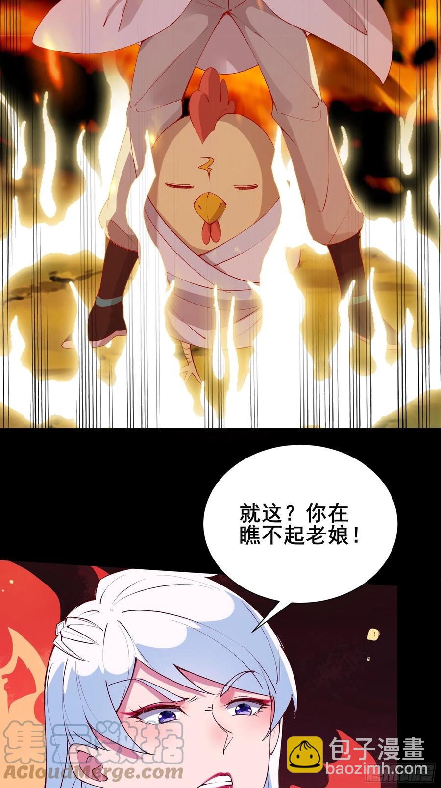 第57话 天眼玩家-第60话