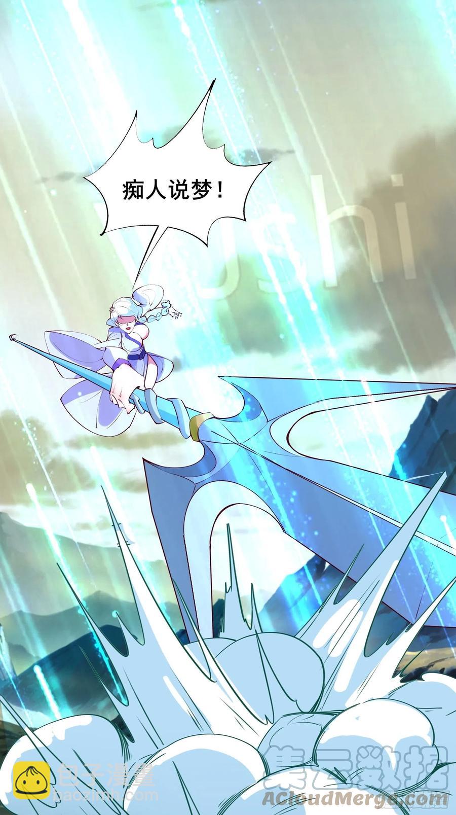 第57话 天眼玩家-第60话