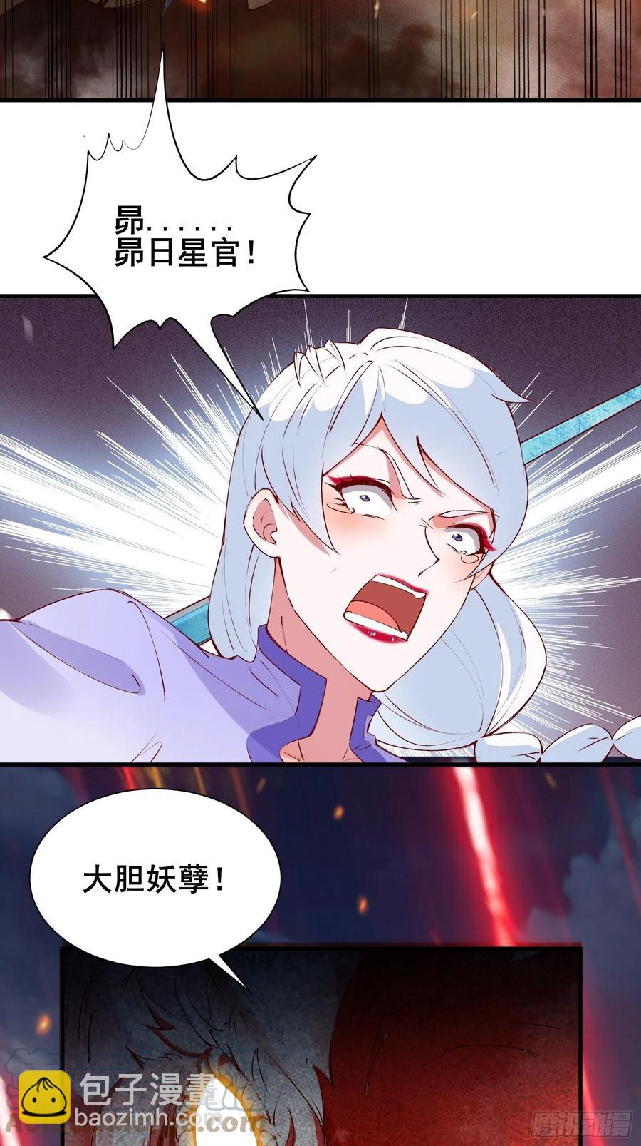 第57话 天眼玩家-第60话