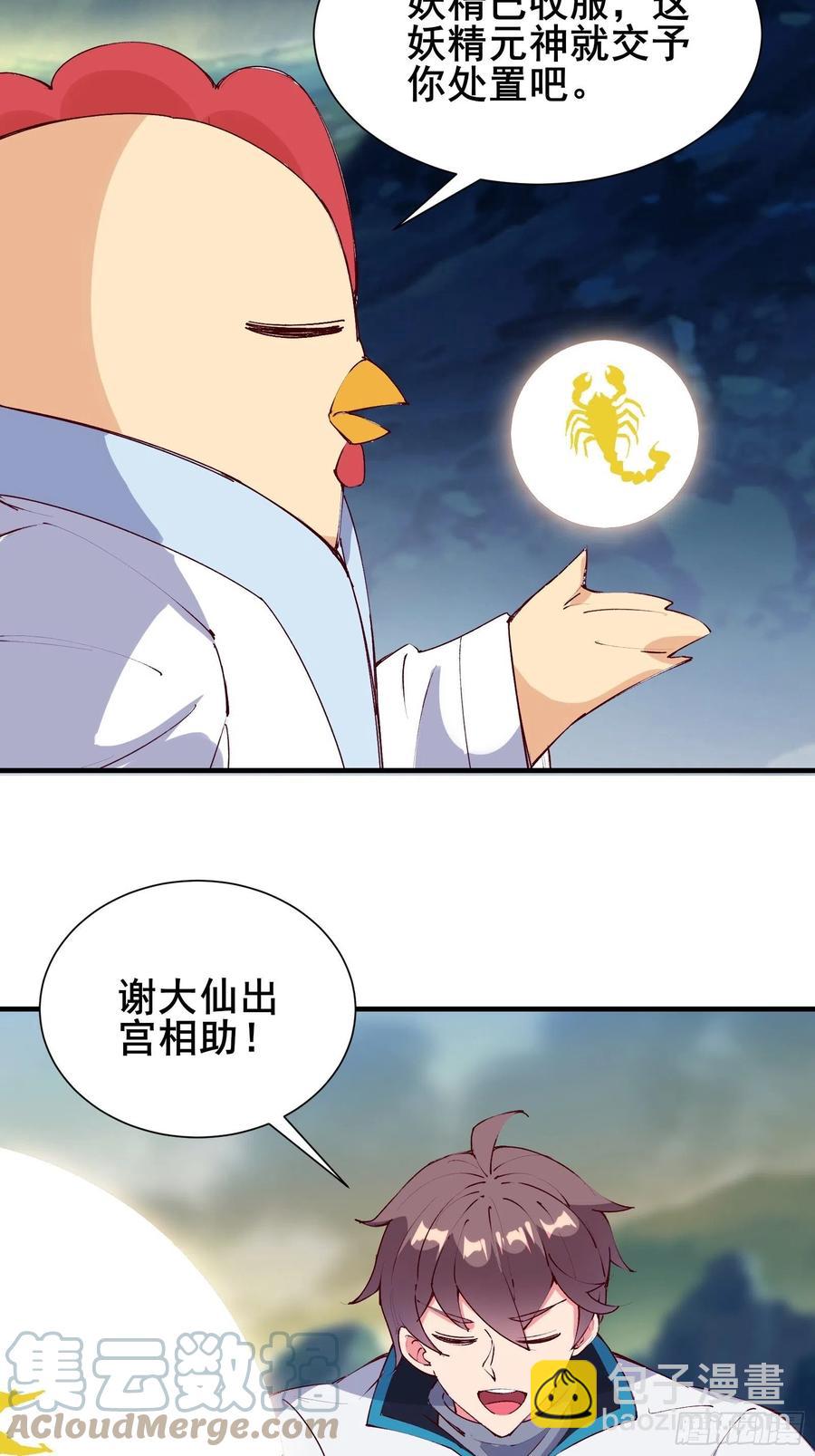 第57话 天眼玩家-第60话