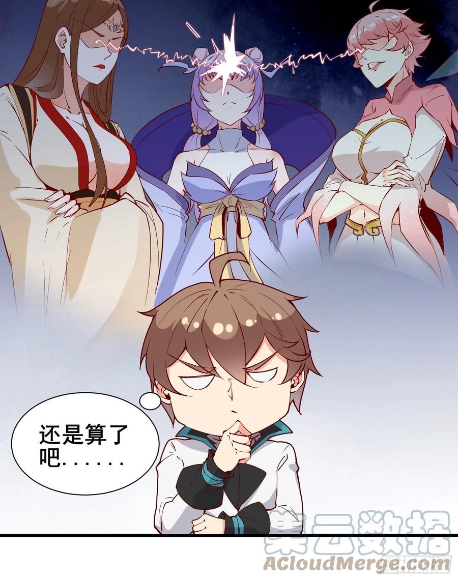 第61话 惊现三头蛇(1/2)-第64话