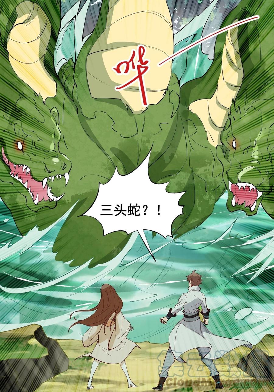 第61话 惊现三头蛇(1/2)-第64话