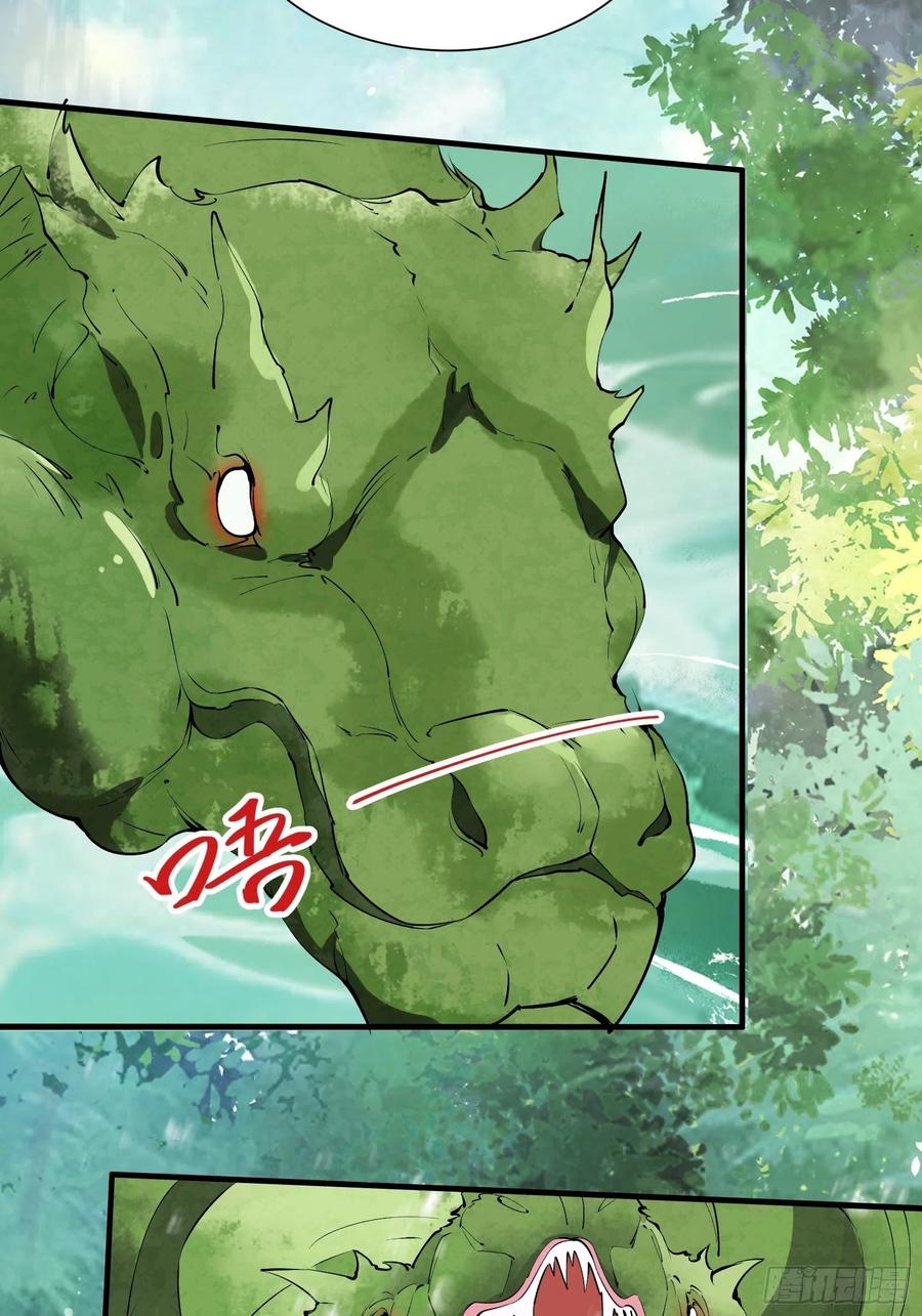 第61话 惊现三头蛇(1/2)-第64话