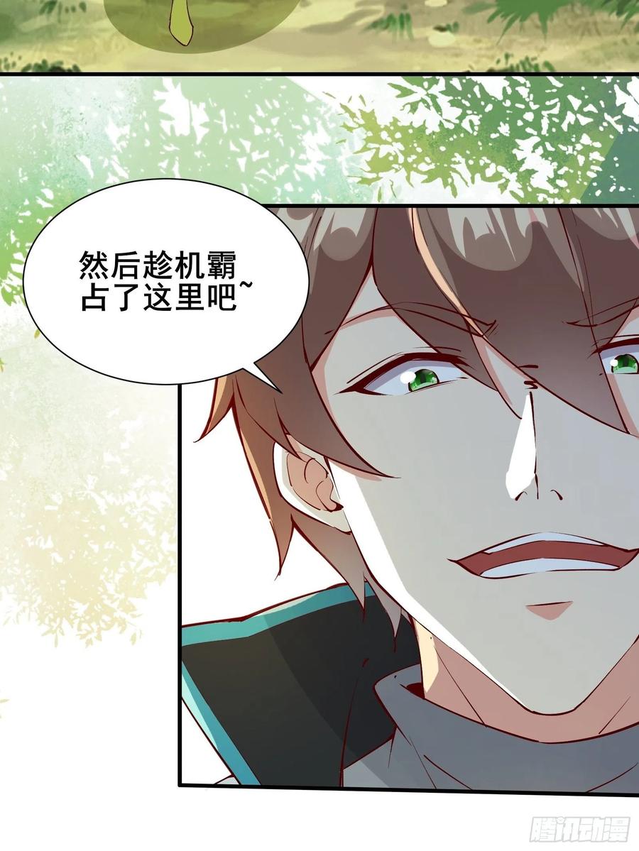 第61话 惊现三头蛇(1/2)-第64话