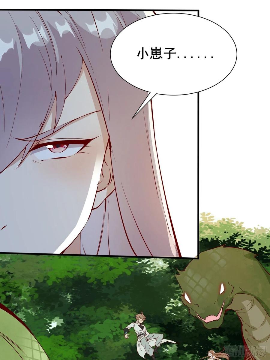 第61话 惊现三头蛇(1/2)-第64话