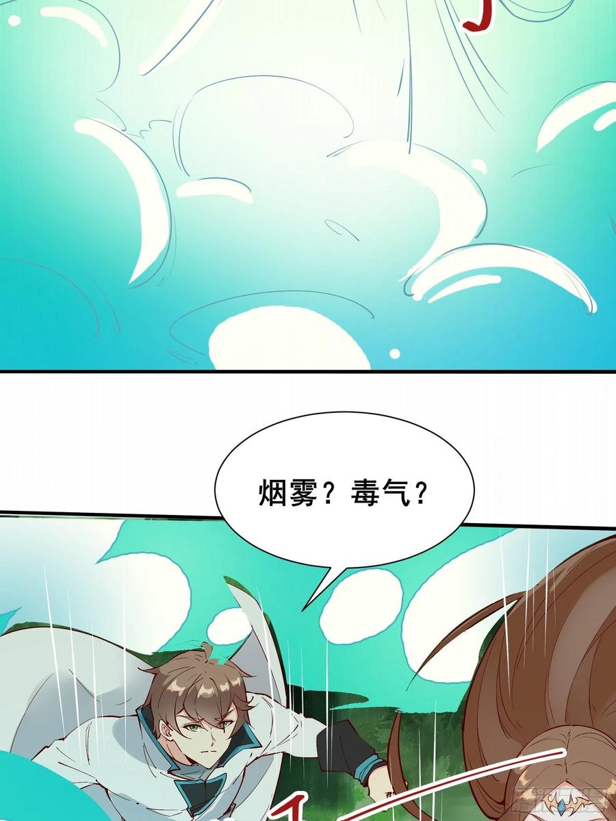 第61话 惊现三头蛇(1/2)-第64话