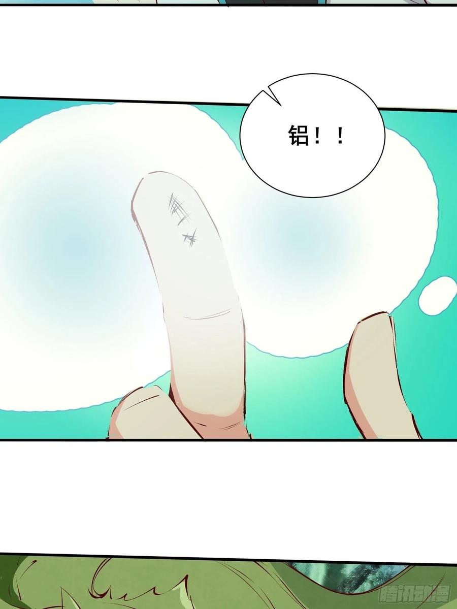 第61话 惊现三头蛇(1/2)-第64话