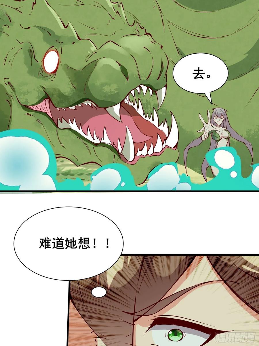 第61话 惊现三头蛇(1/2)-第64话