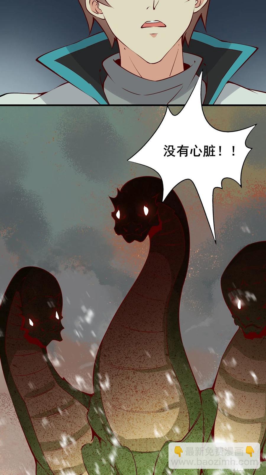 第61话 惊现三头蛇(1/2)-第64话