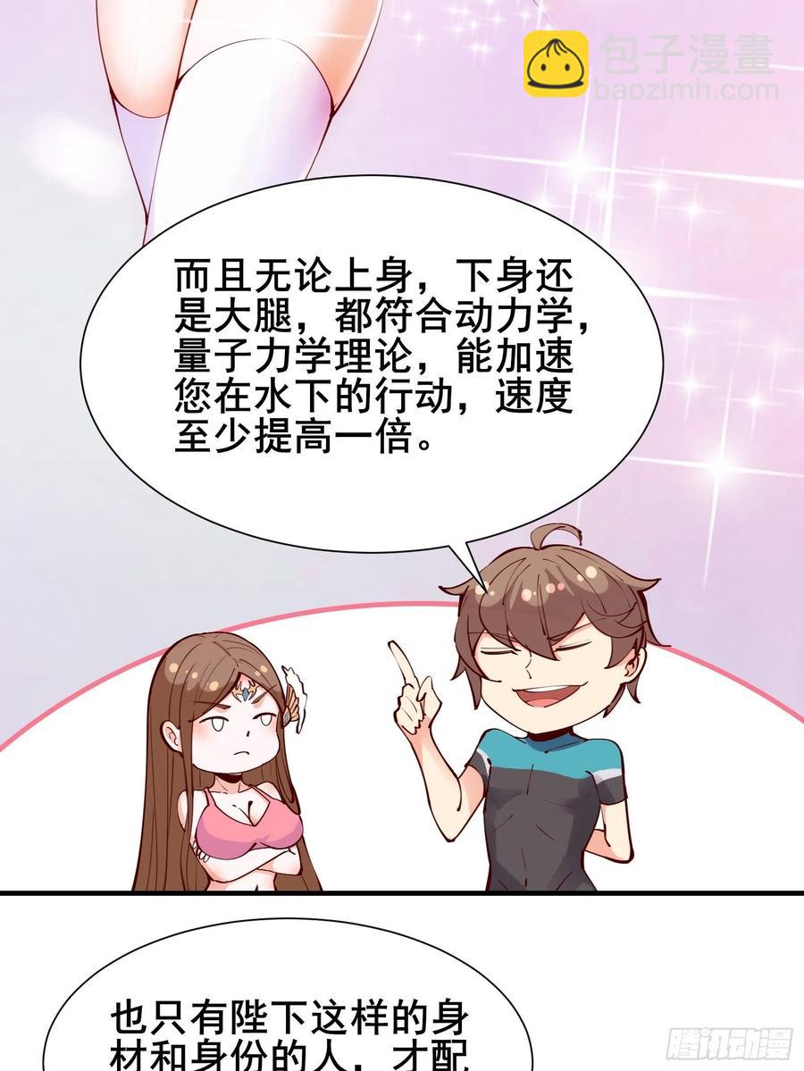 第63话正经的胡说八道（福利）-第66话