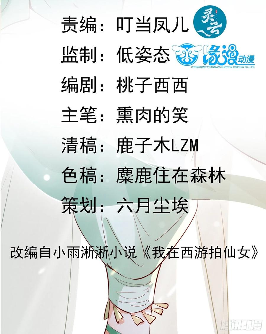 第63话正经的胡说八道（福利）-第66话
