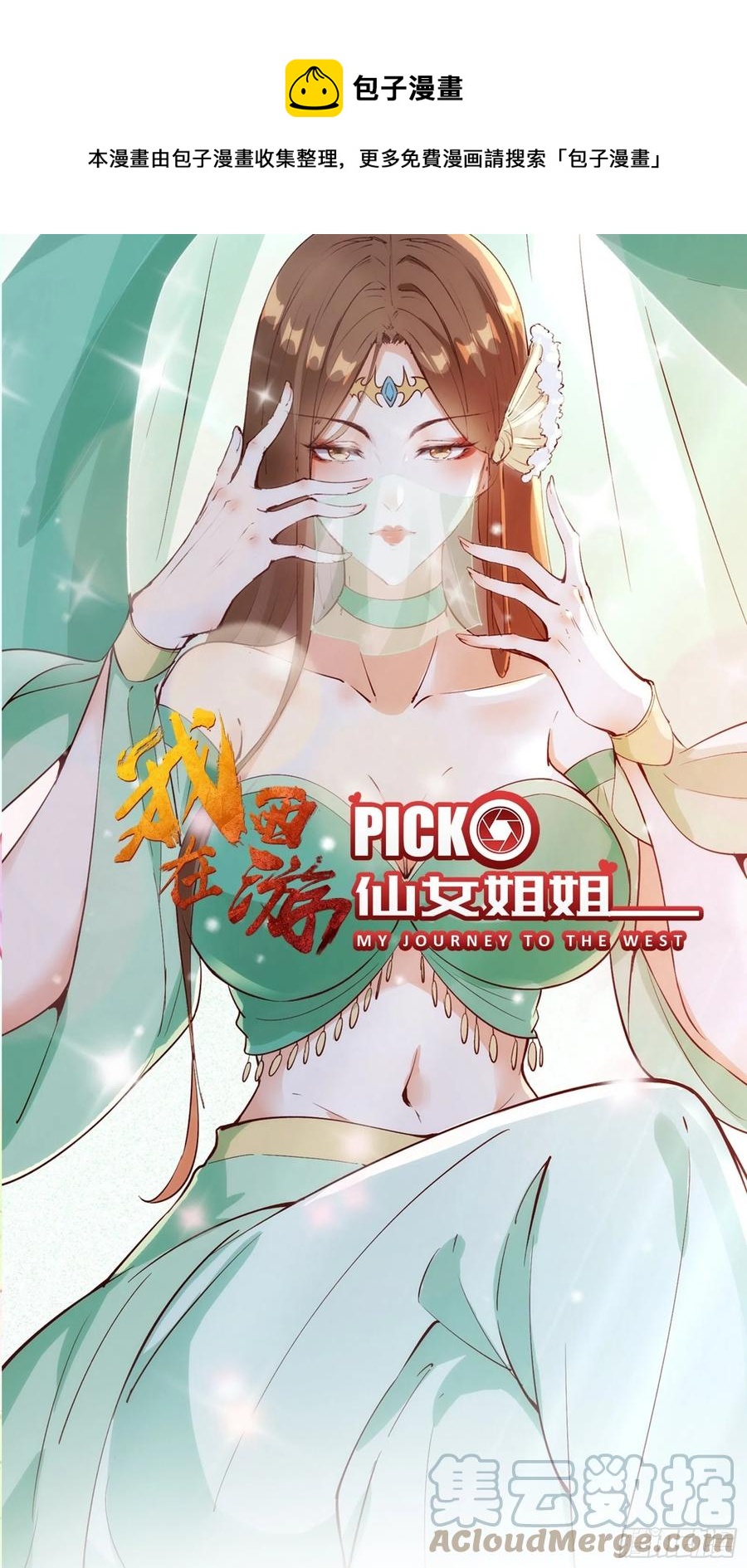 第65话 死的有意义（活动中）-第68话