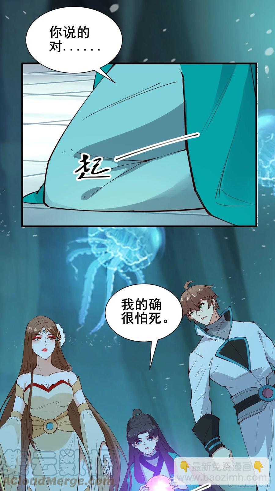 第65话 死的有意义（活动中）-第68话