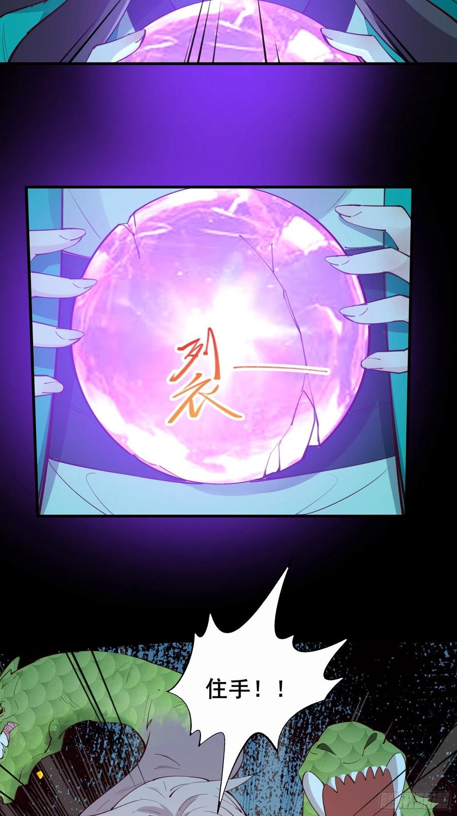 第65话 死的有意义（活动中）-第68话