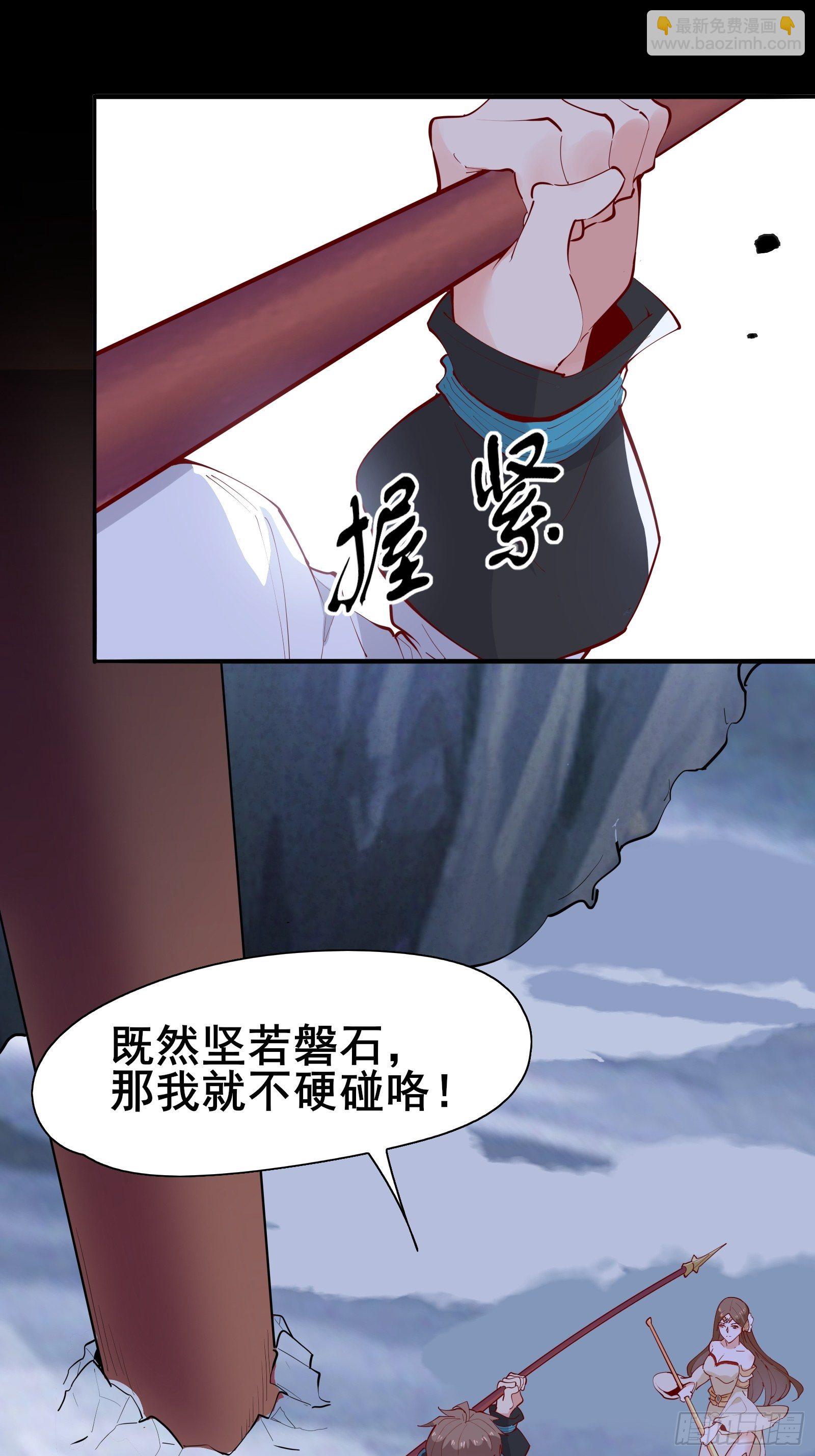 第67话 合理运用物理知识-第70话
