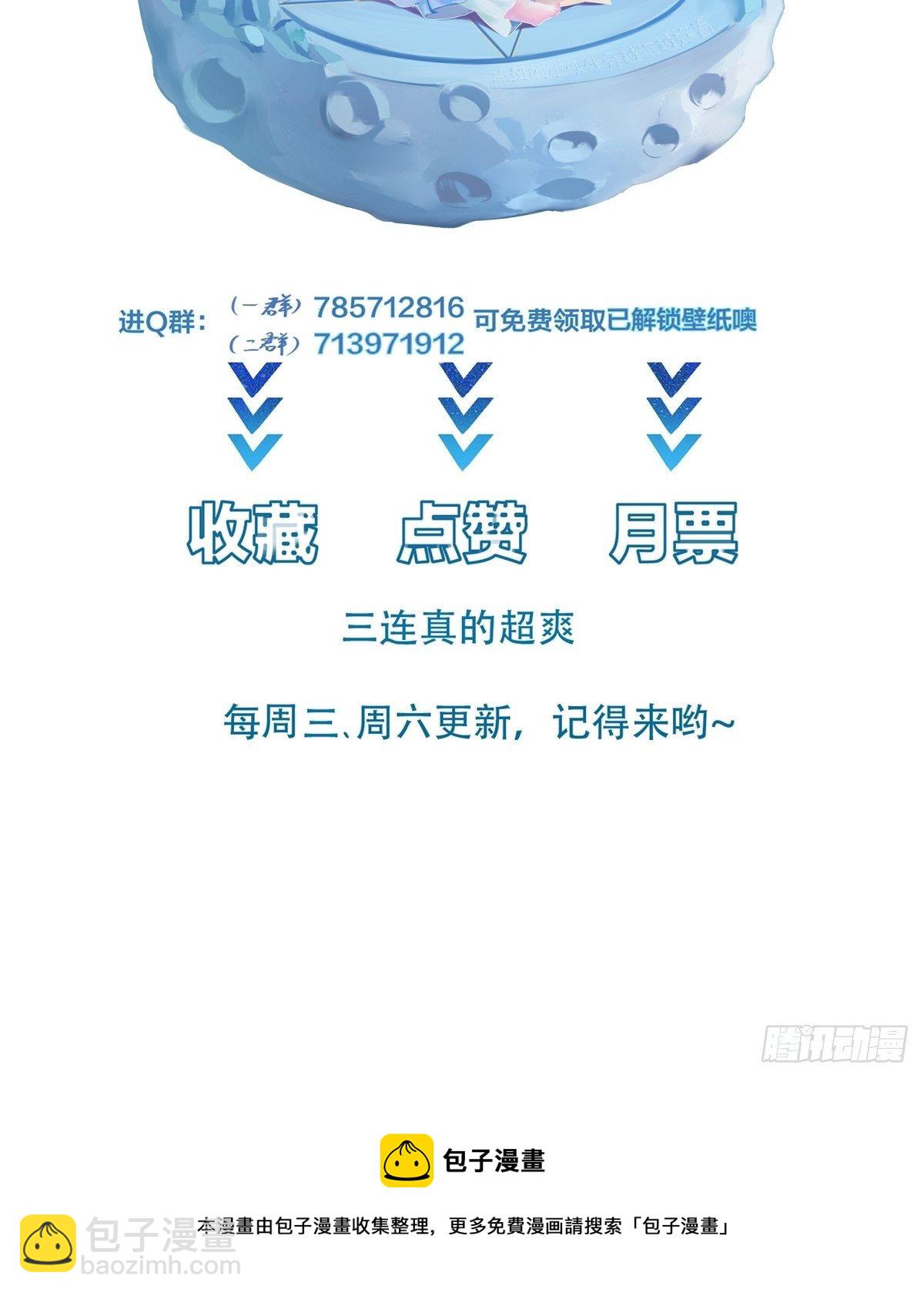 第67话 合理运用物理知识-第70话