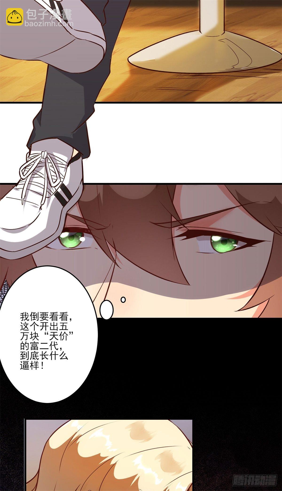 005 妖艳贱货-第8话