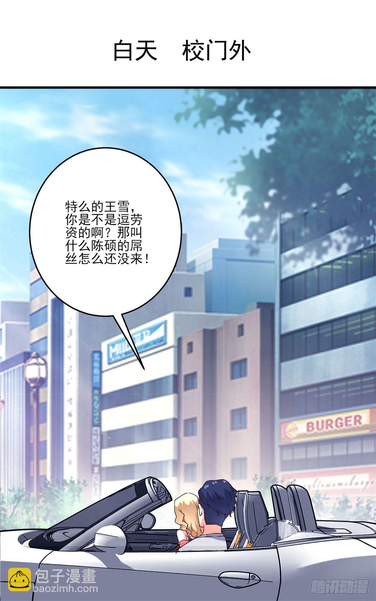 005 妖艳贱货-第8话