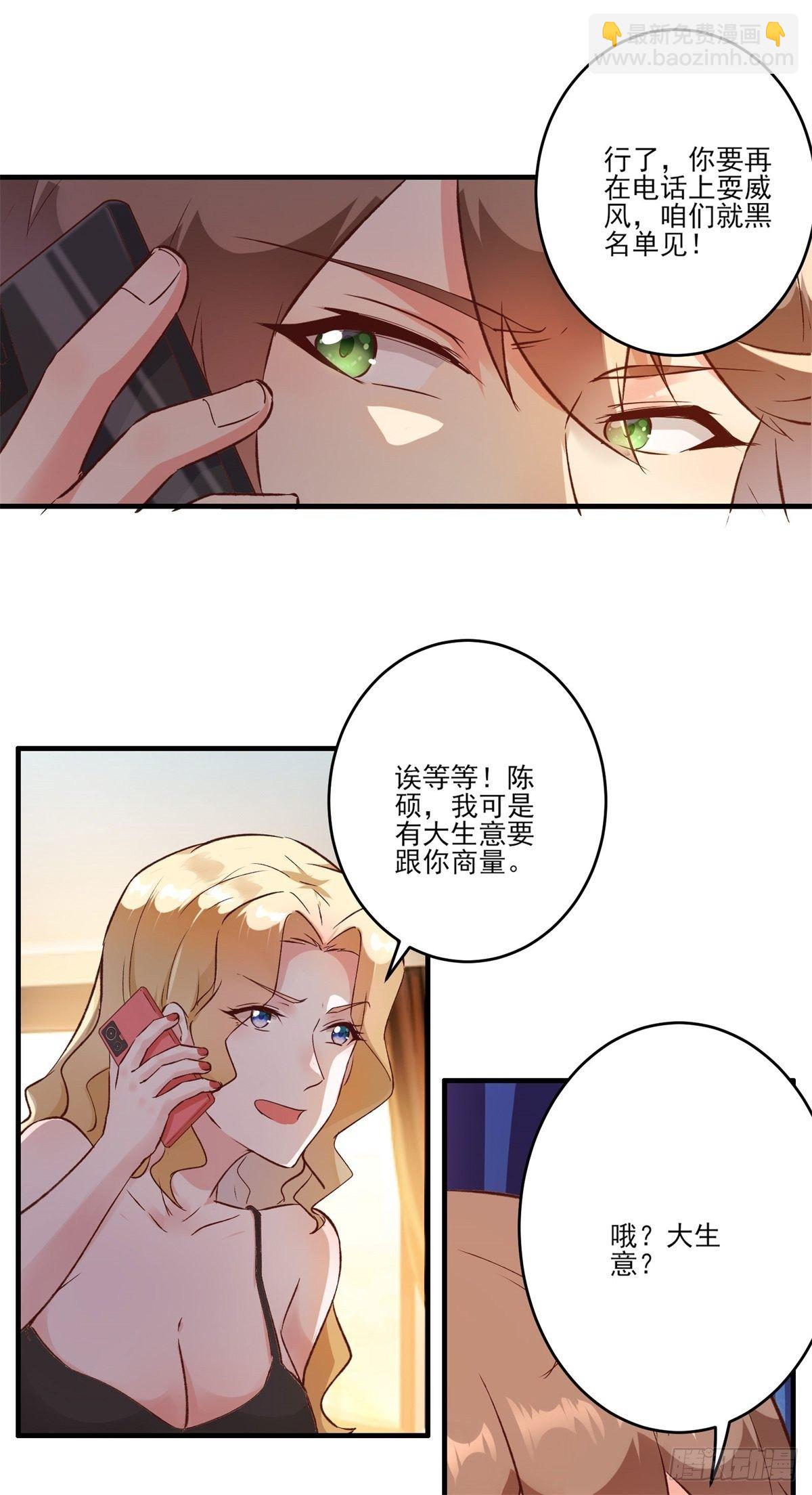 005 妖艳贱货-第8话