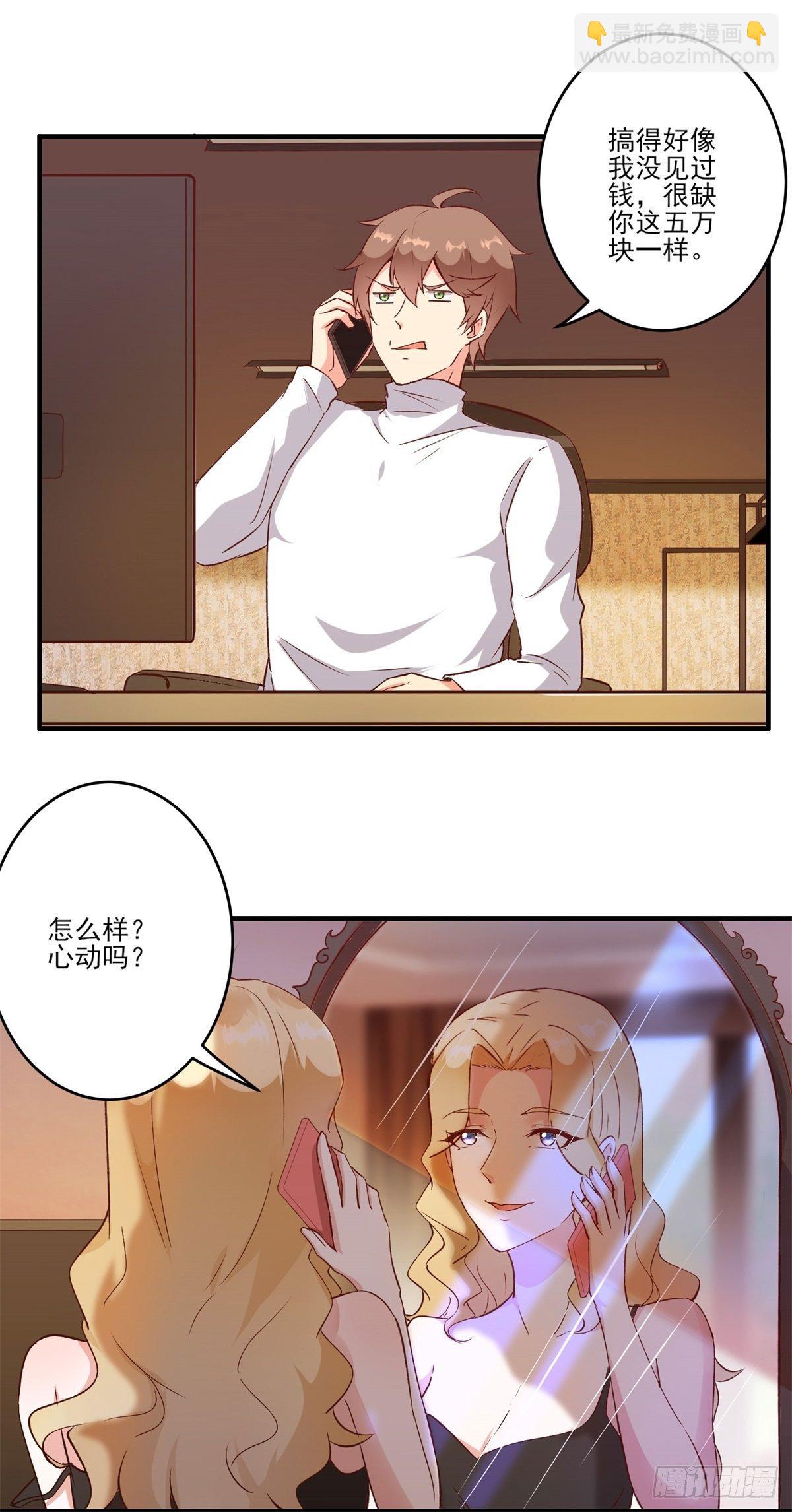 005 妖艳贱货-第8话