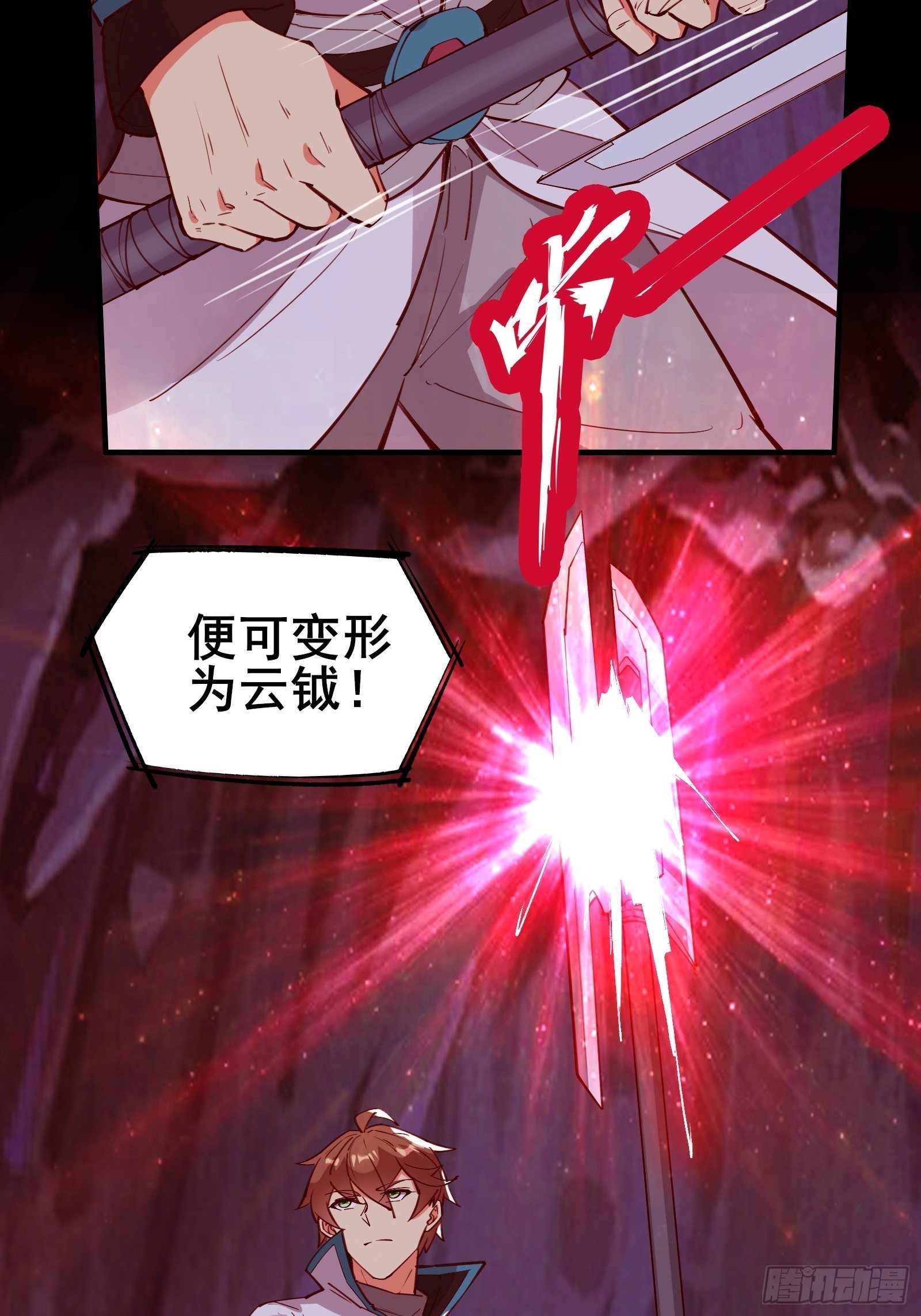 第69话 赤云破(1/2)-第72话