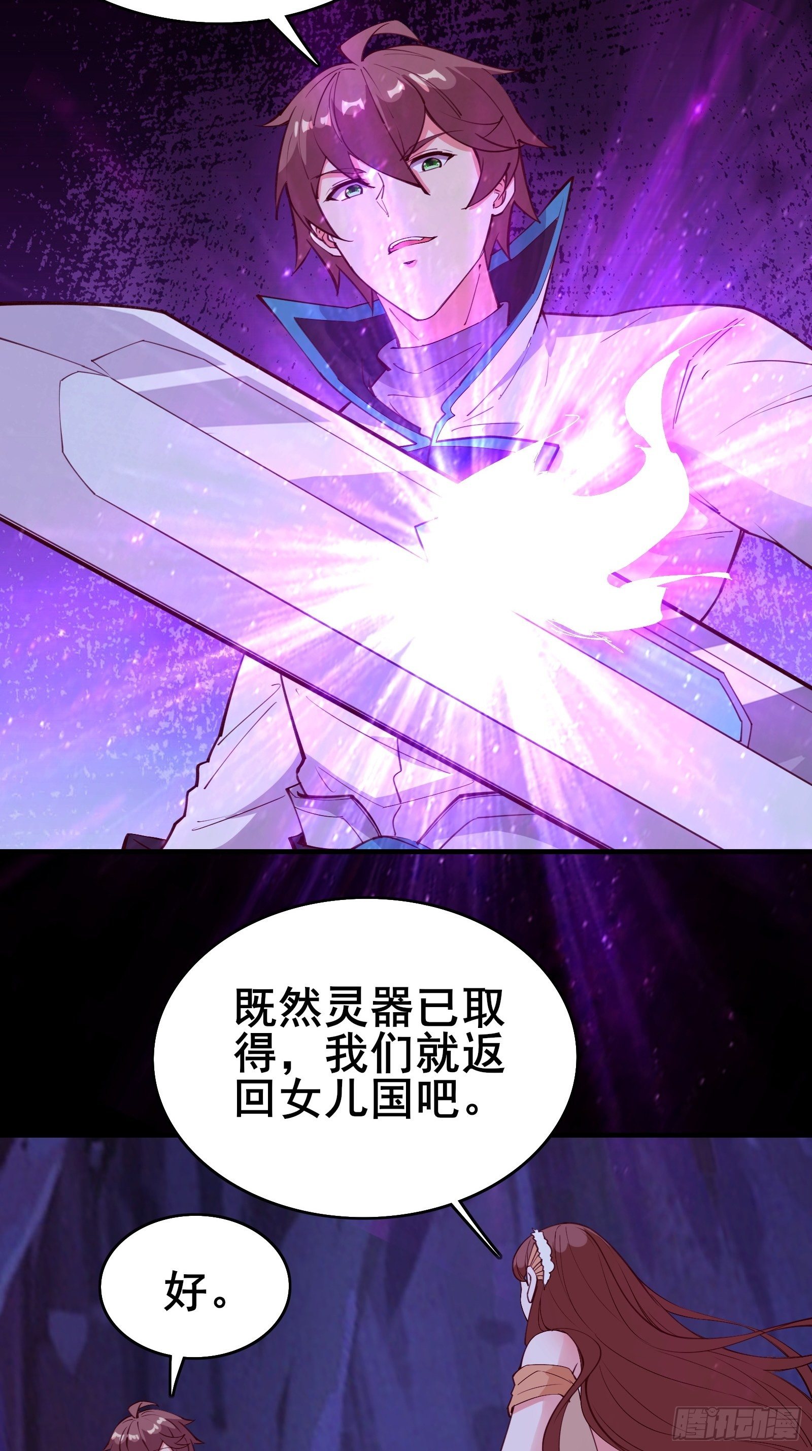 第69话 赤云破(1/2)-第72话