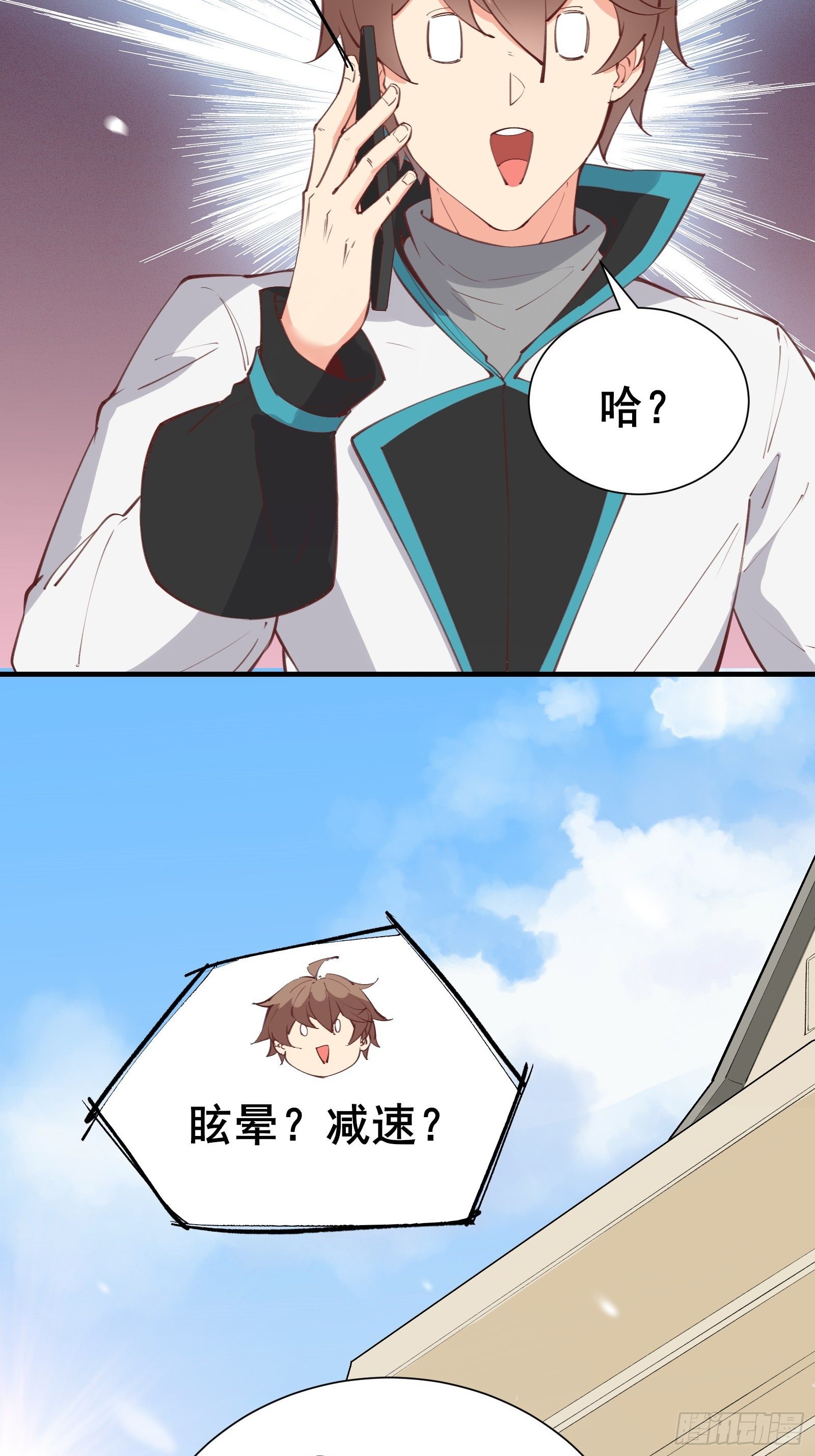 第71话 女王现代行-第74话