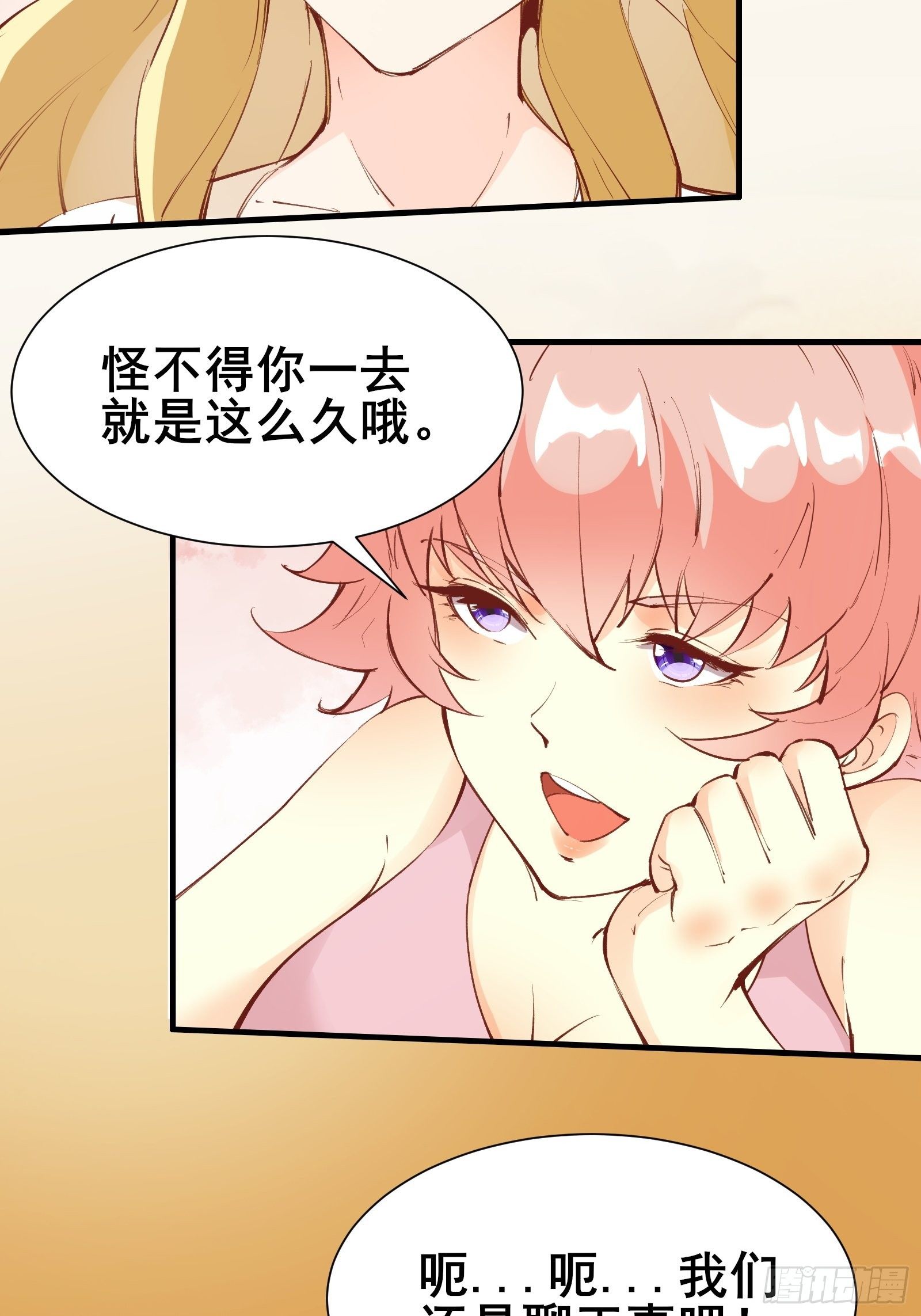 第71话 女王现代行-第74话
