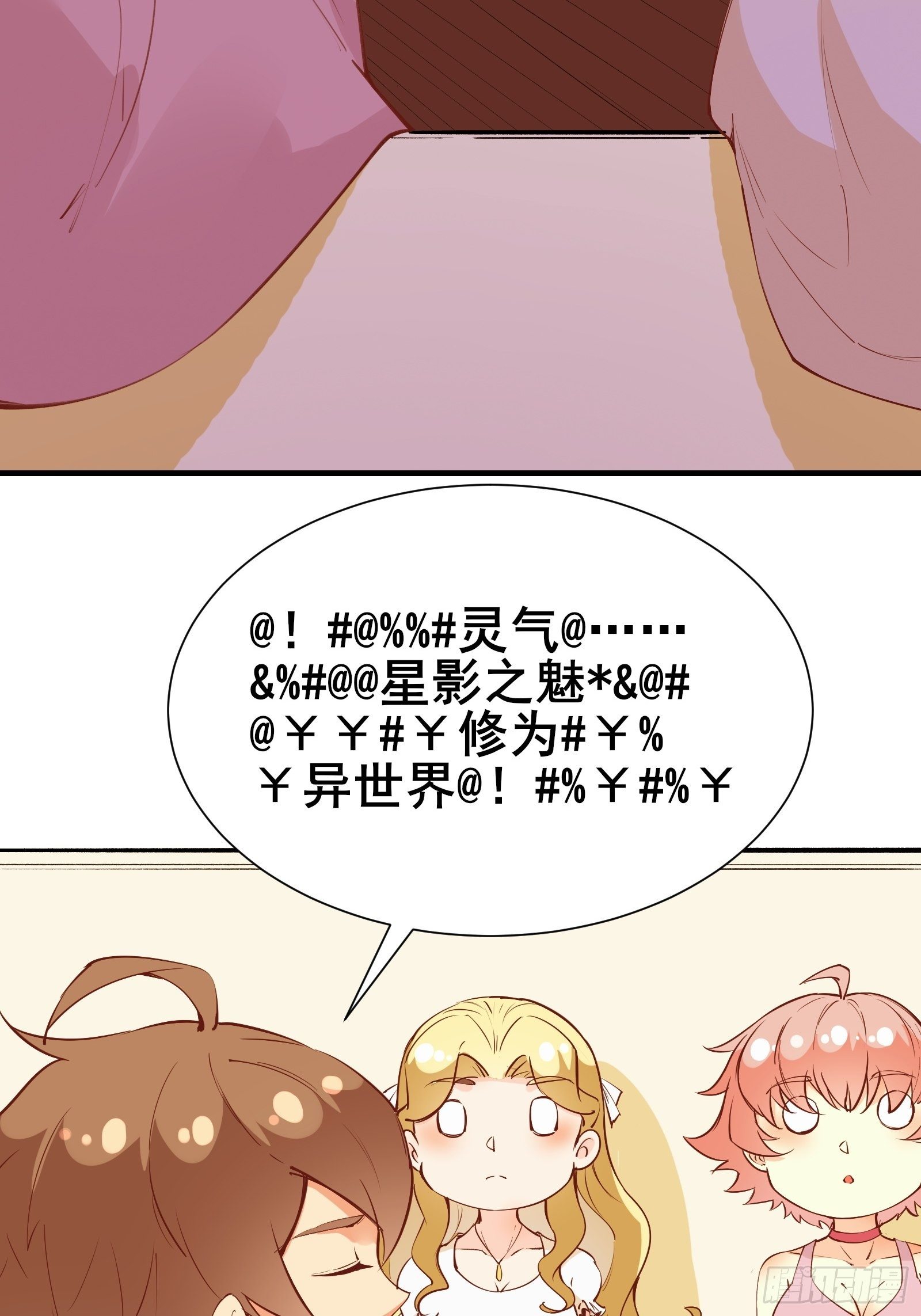 第71话 女王现代行-第74话