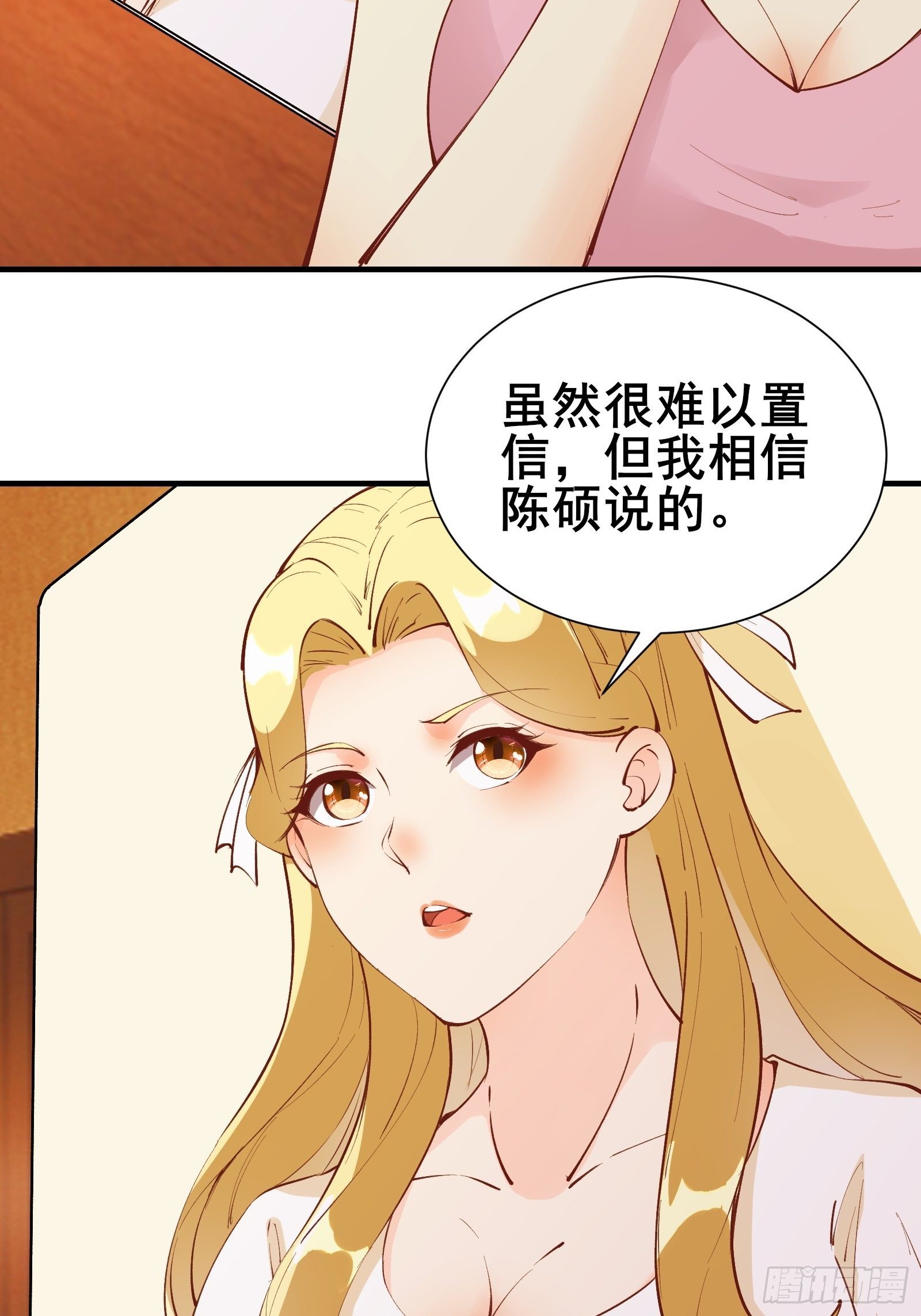 第71话 女王现代行-第74话