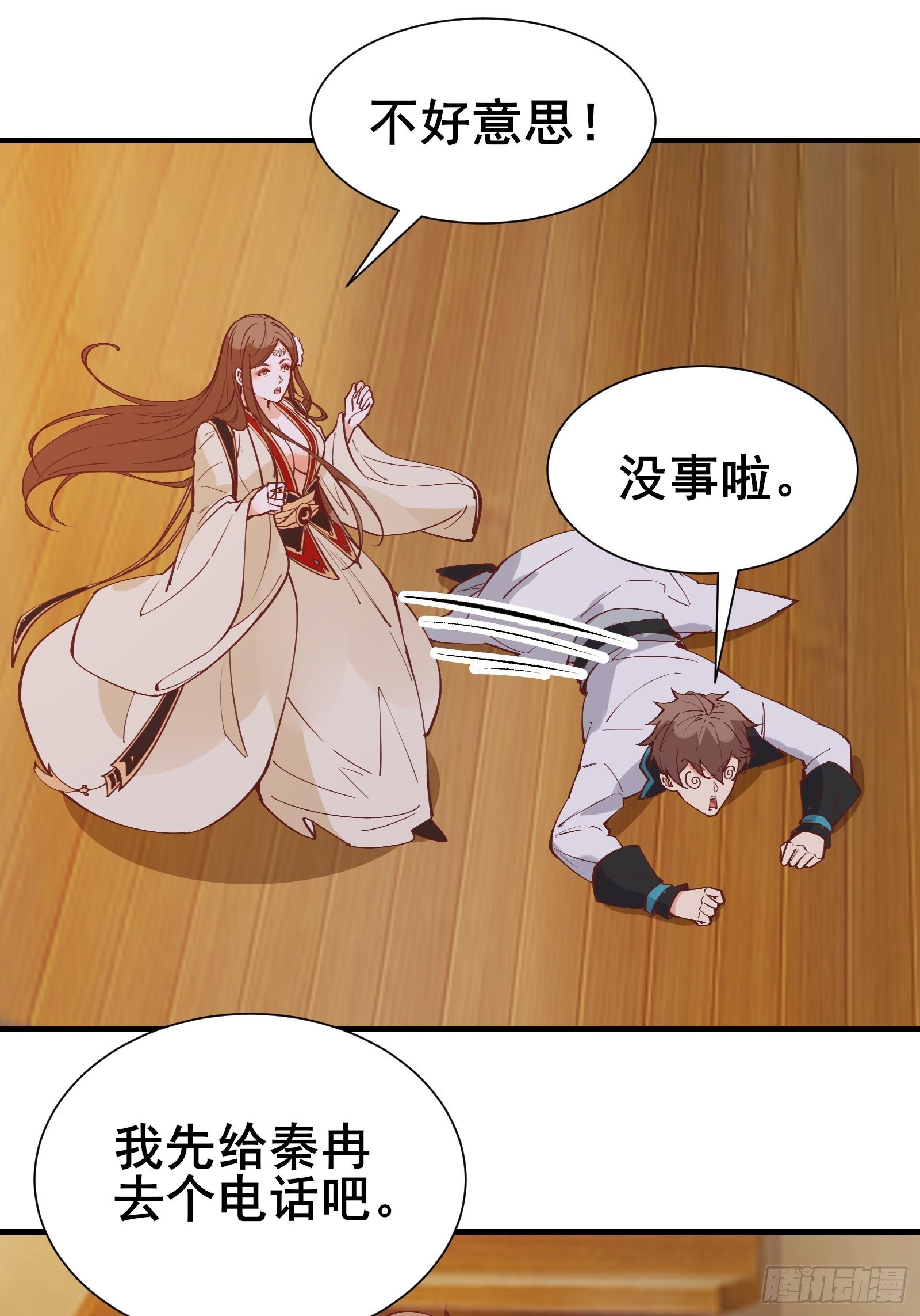第71话 女王现代行-第74话