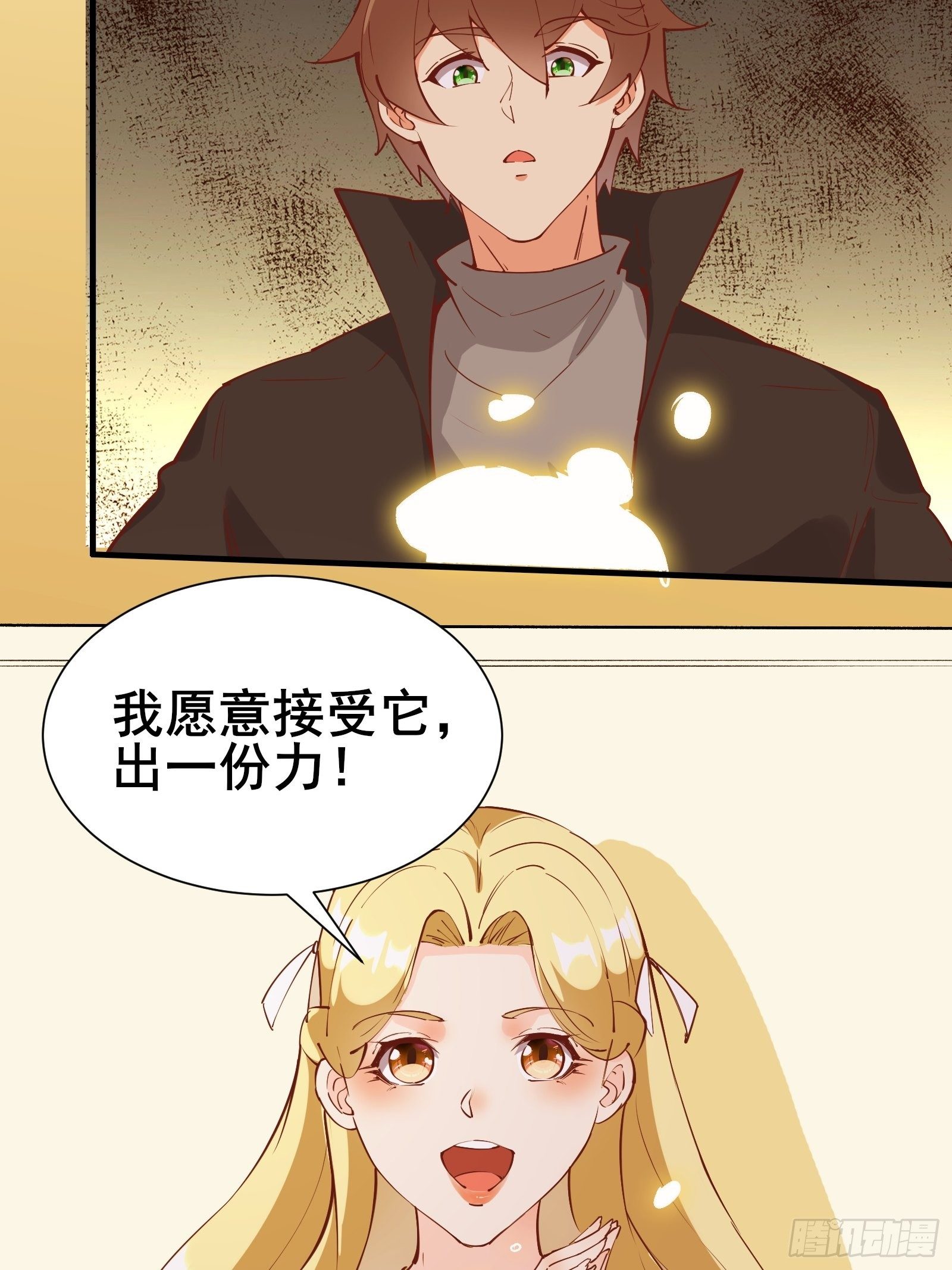 第71话 女王现代行-第74话