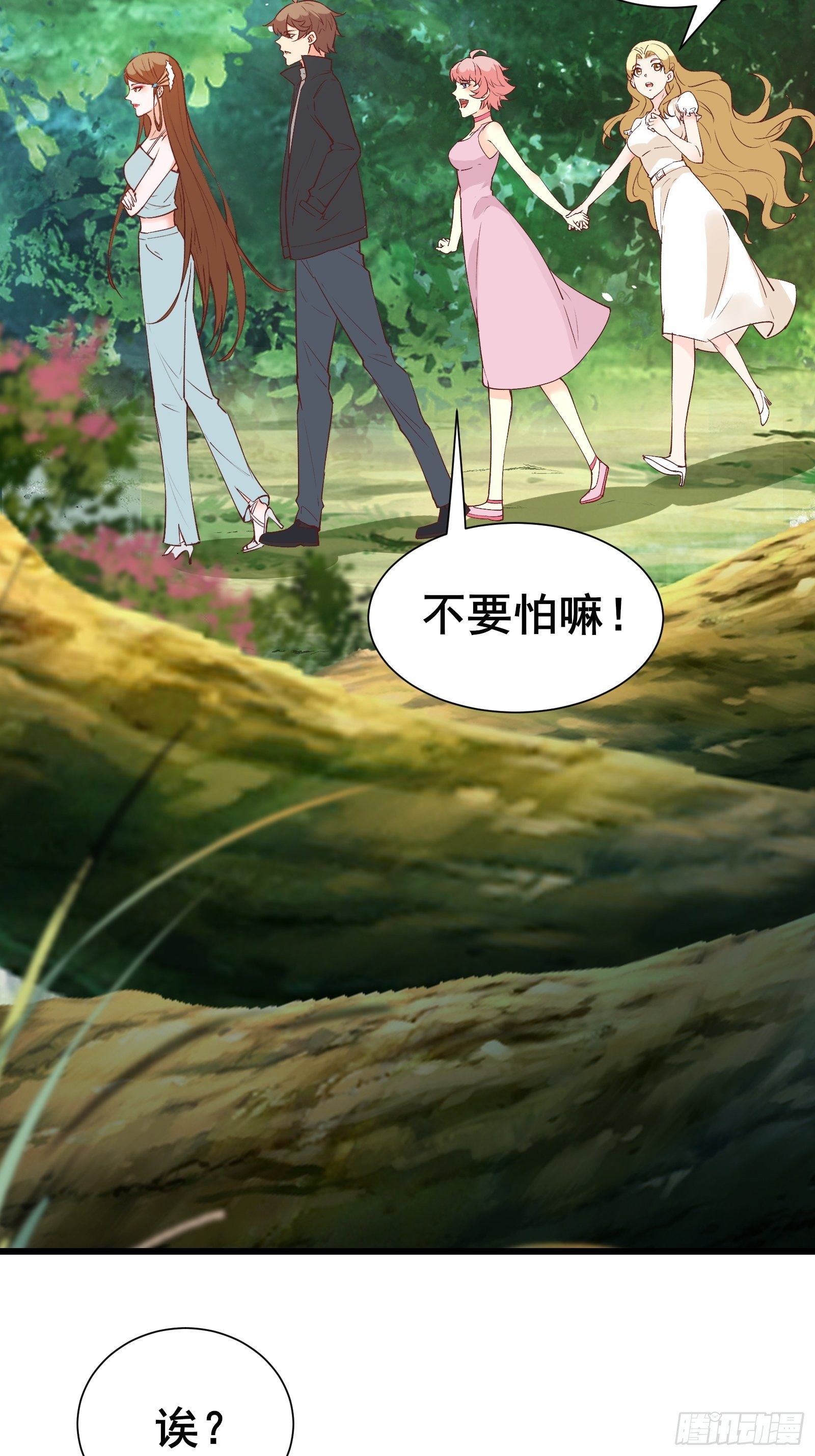 第73话 传输灵力-第76话