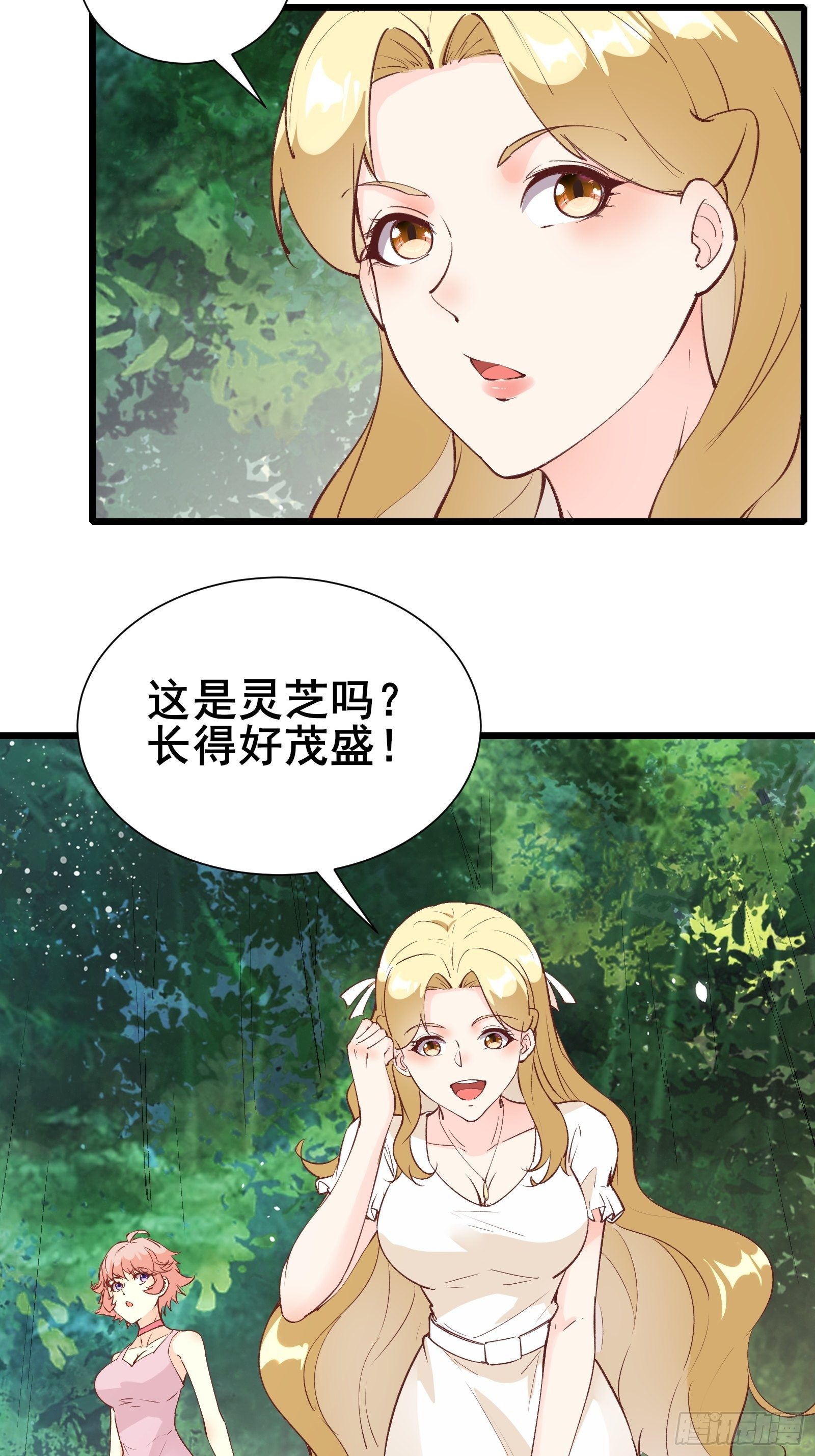 第73话 传输灵力-第76话