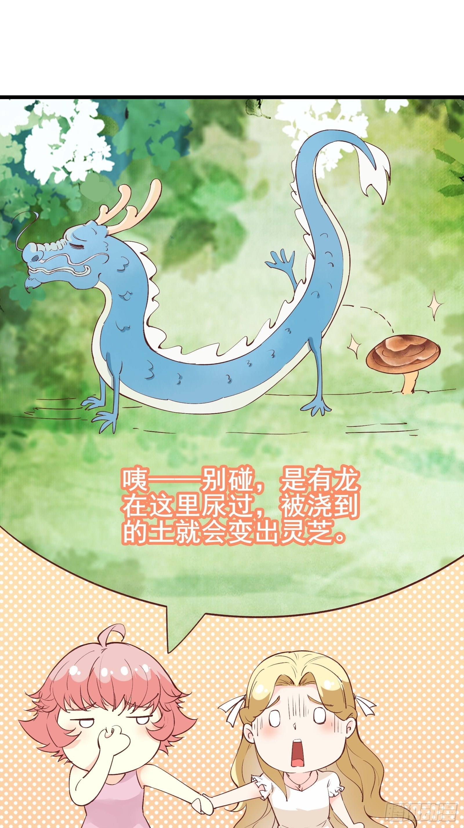 第73话 传输灵力-第76话
