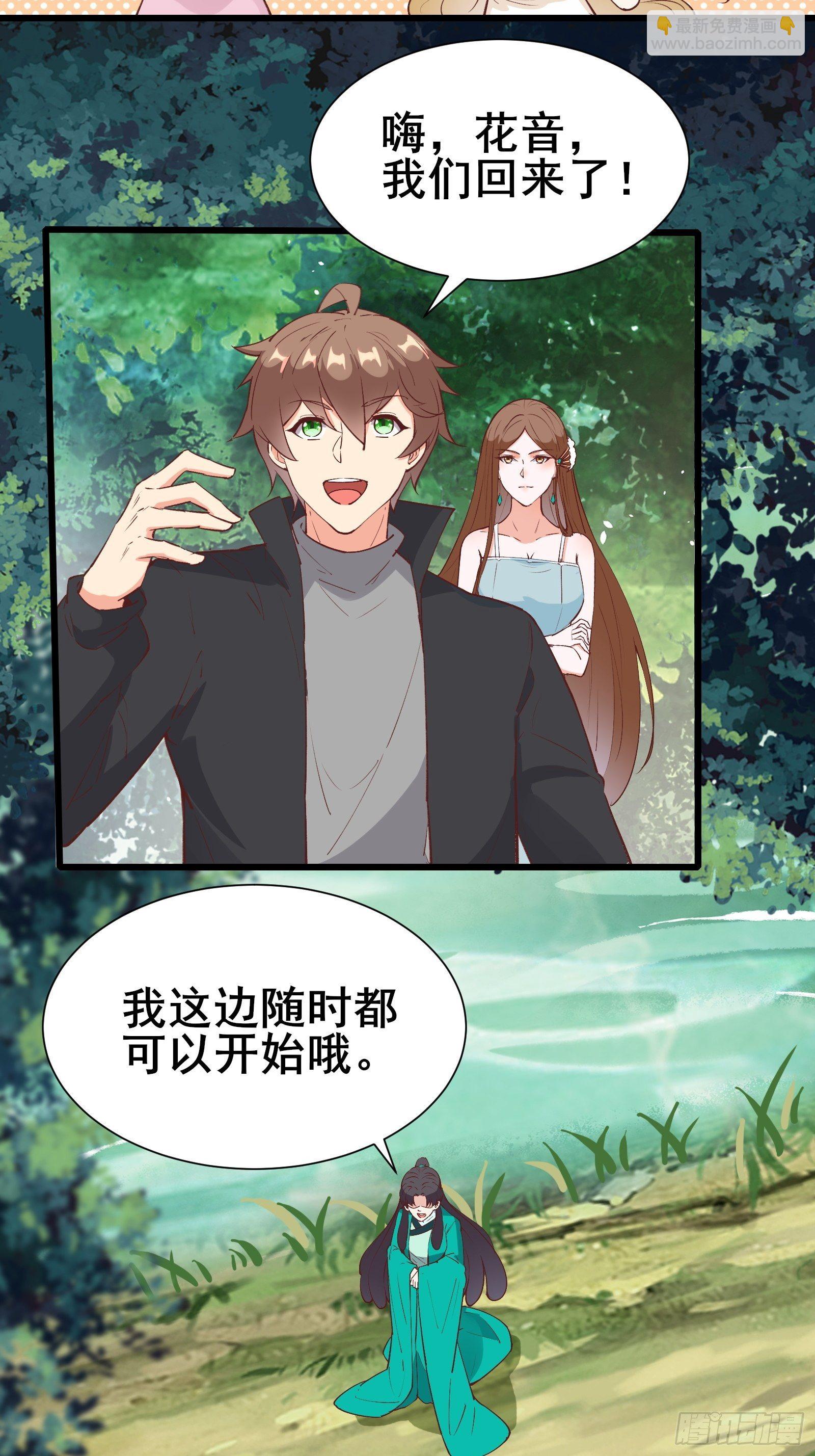 第73话 传输灵力-第76话