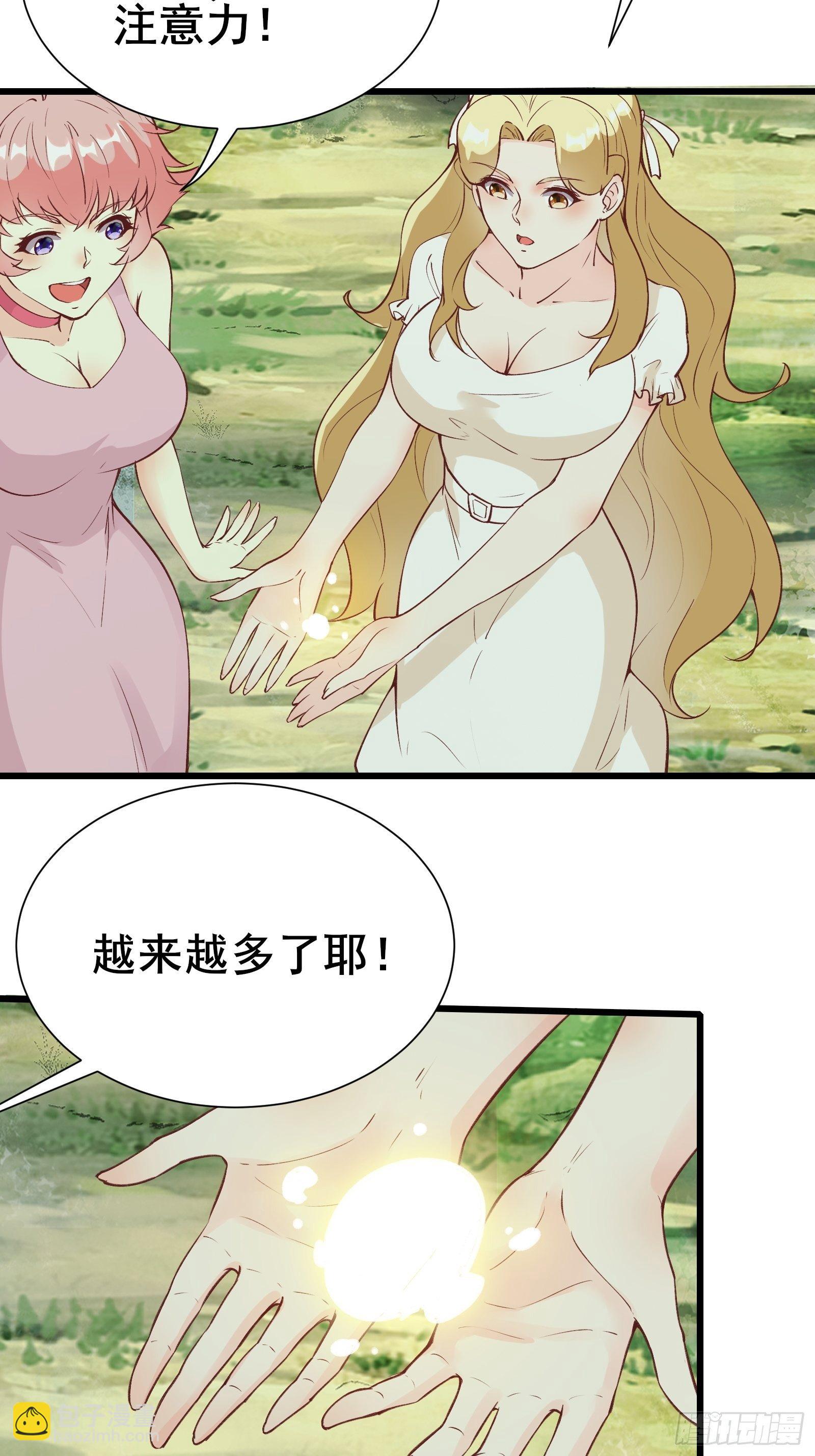 第73话 传输灵力-第76话