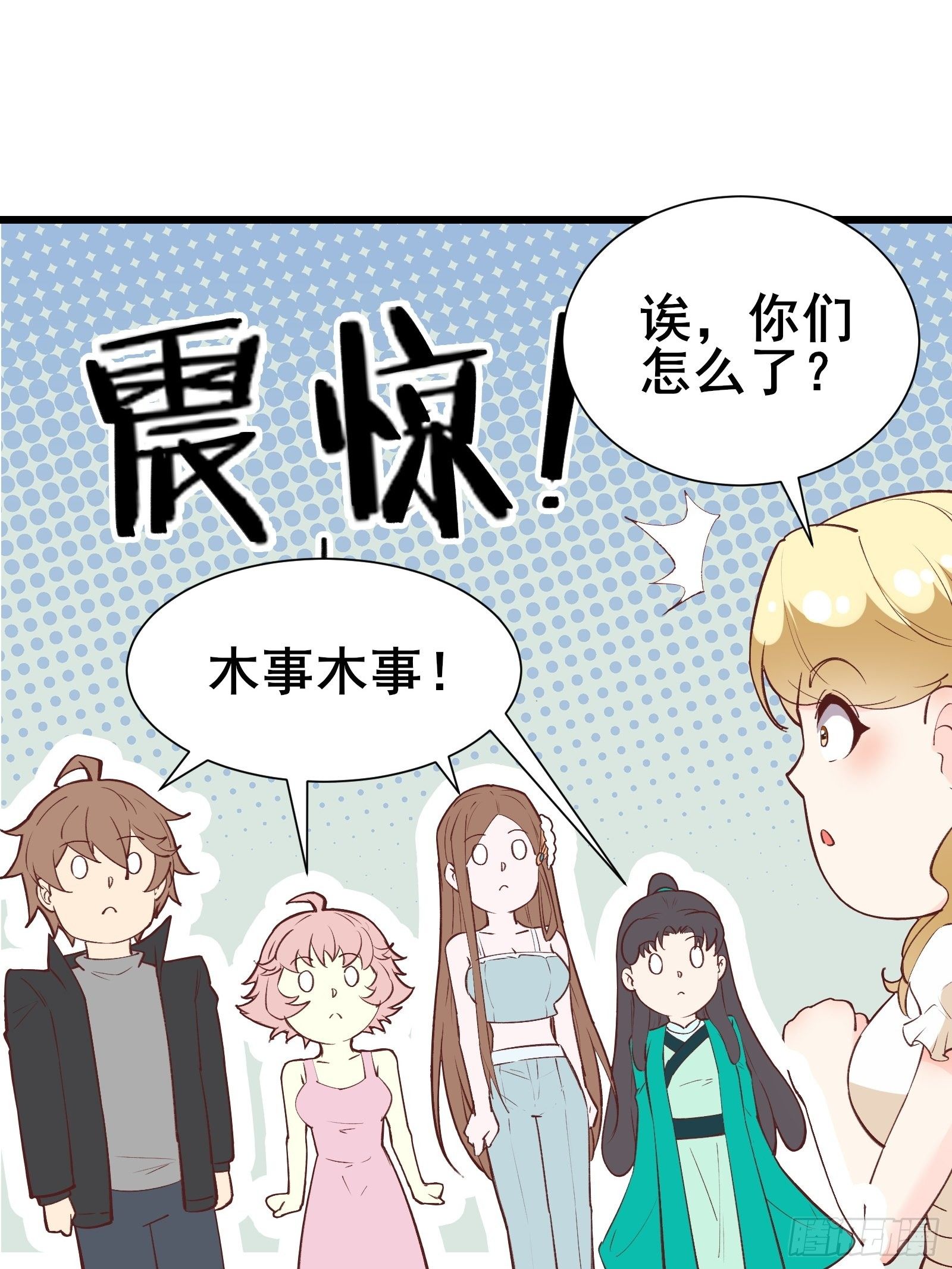 第73话 传输灵力-第76话