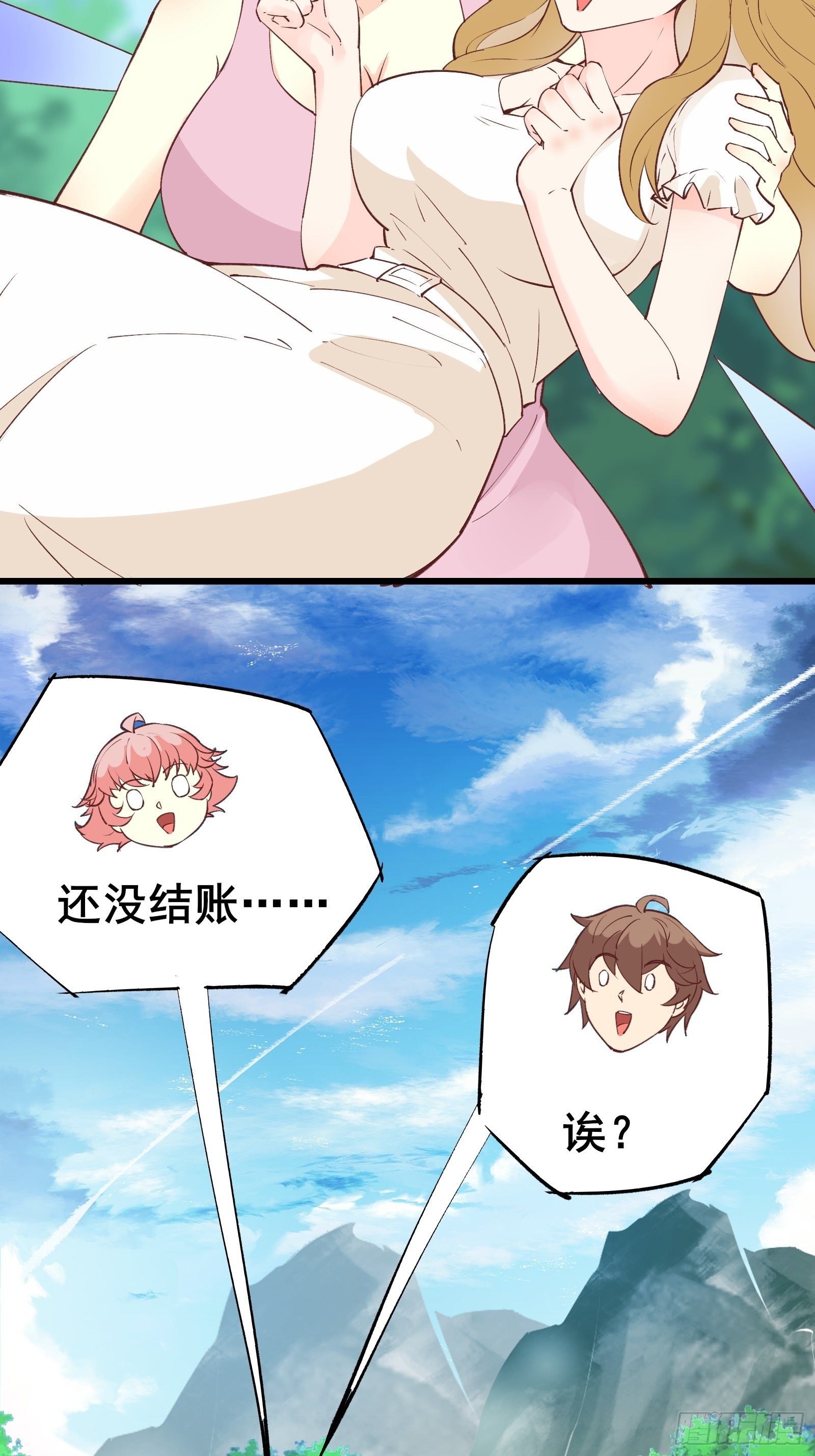 第73话 传输灵力-第76话